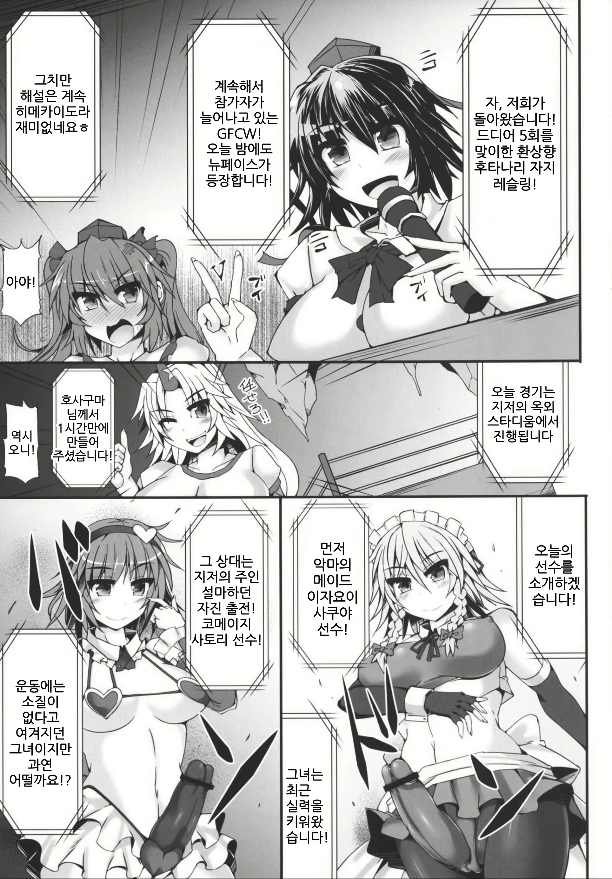 Content 2095032 - 5 페이지