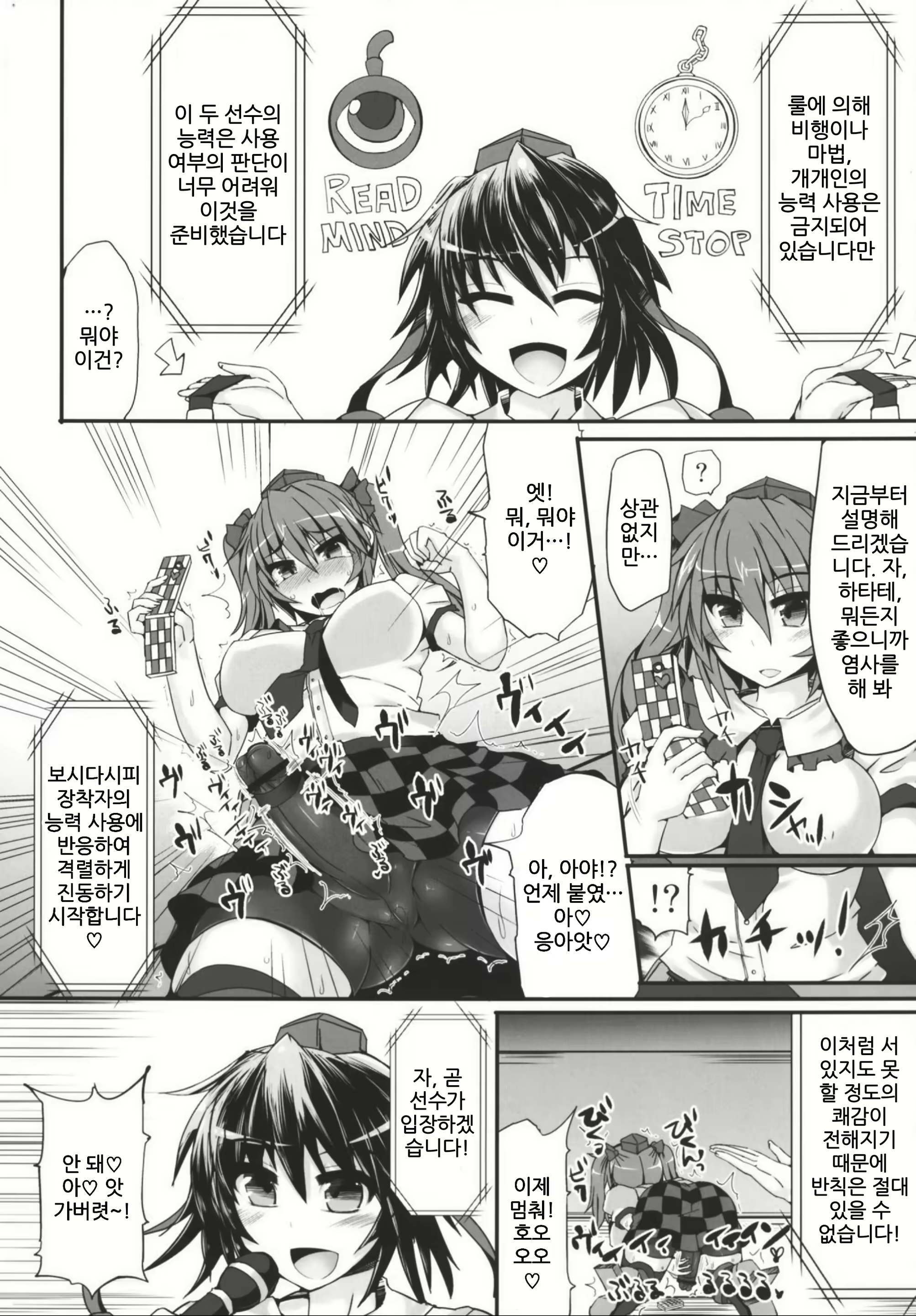 Content 2095032 - 6 페이지