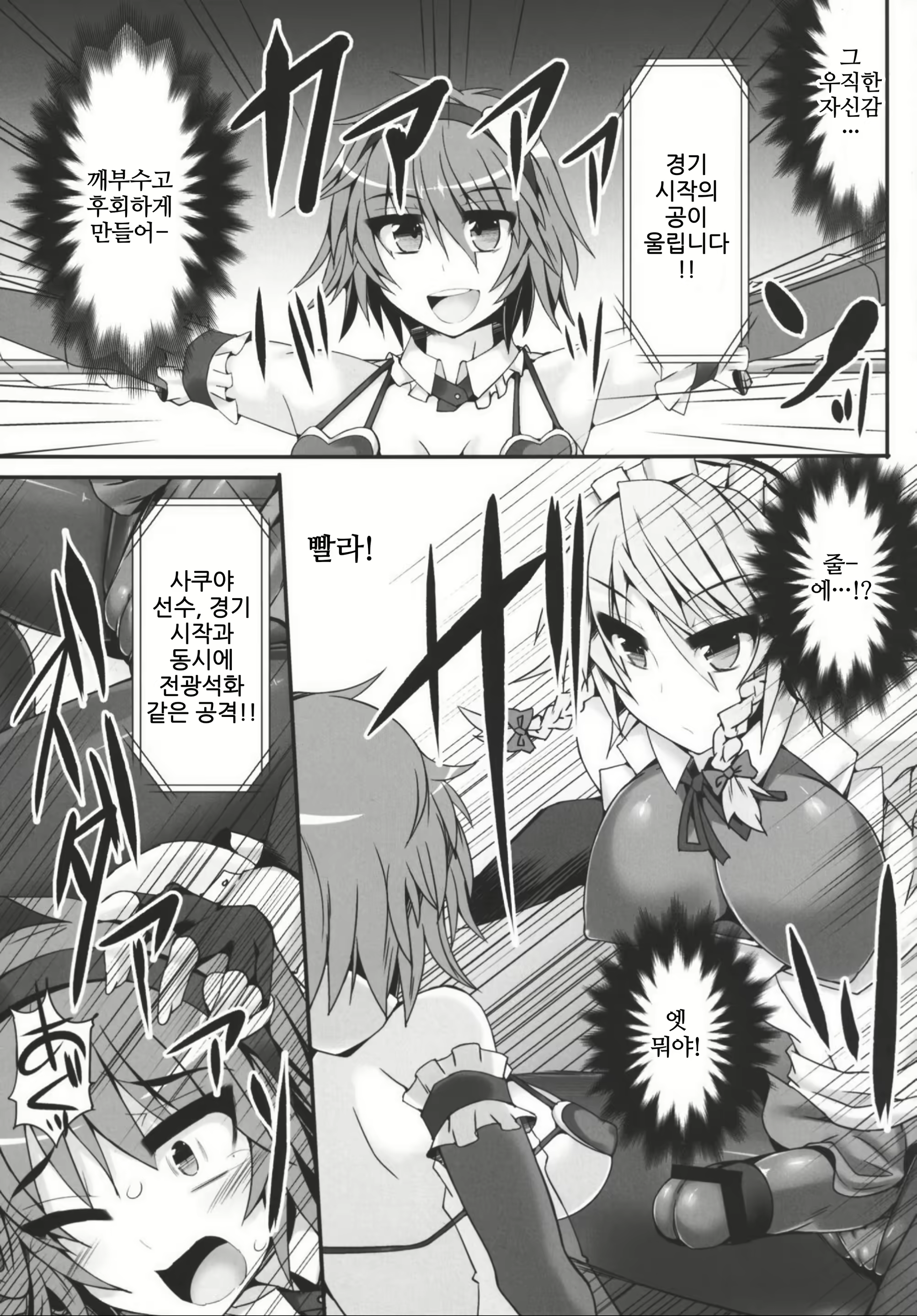 Content 2095032 - 9 페이지