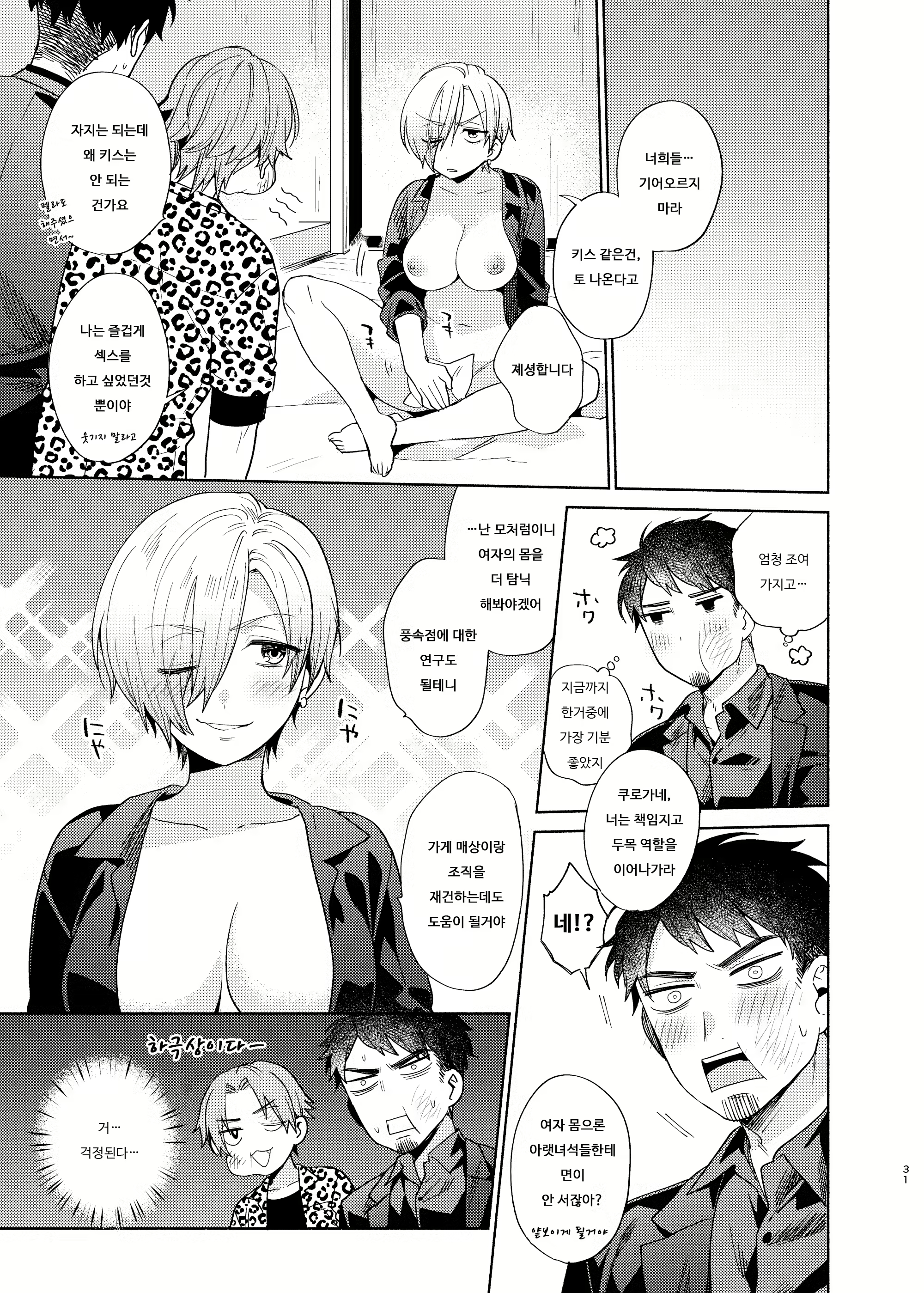 Content 2095072 - 30 페이지