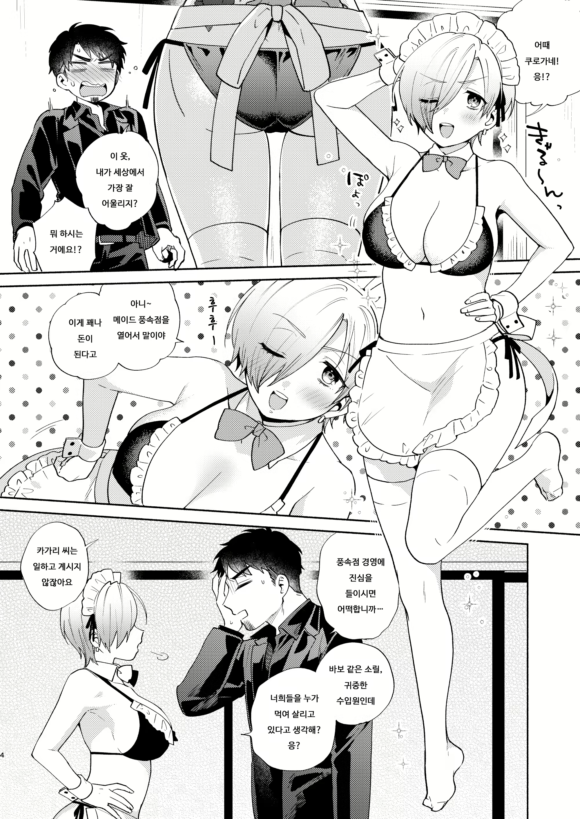 Content 2095078 - 4 페이지