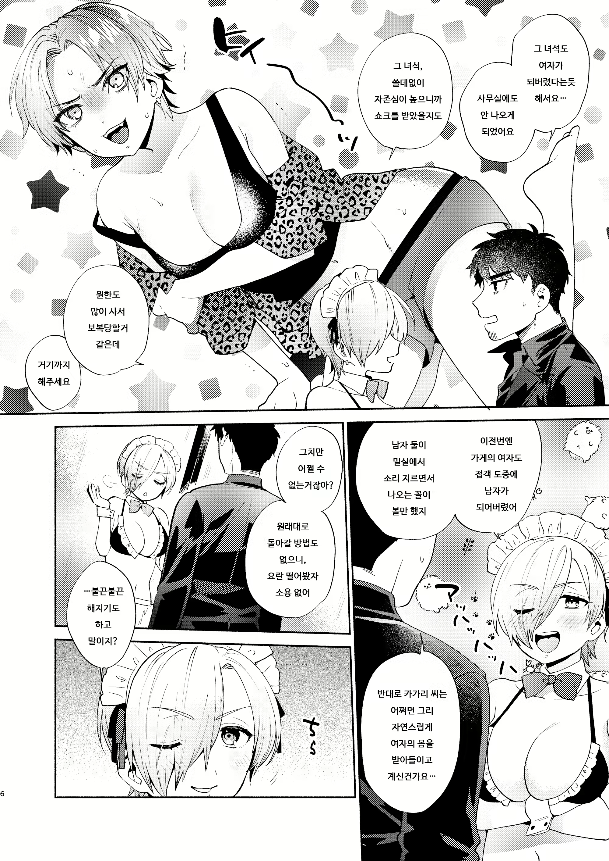 Content 2095078 - 6 페이지