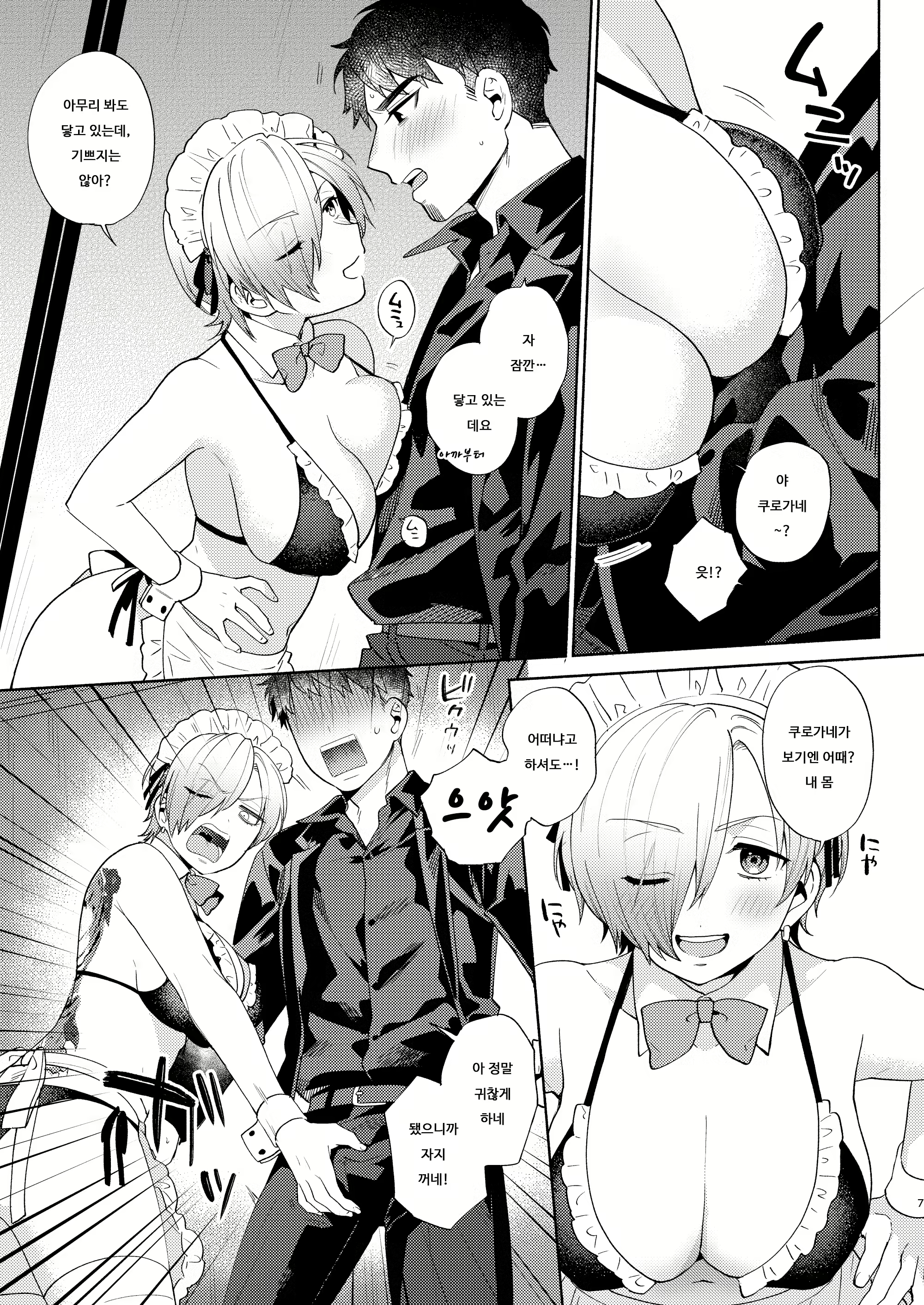 Content 2095078 - 7 페이지