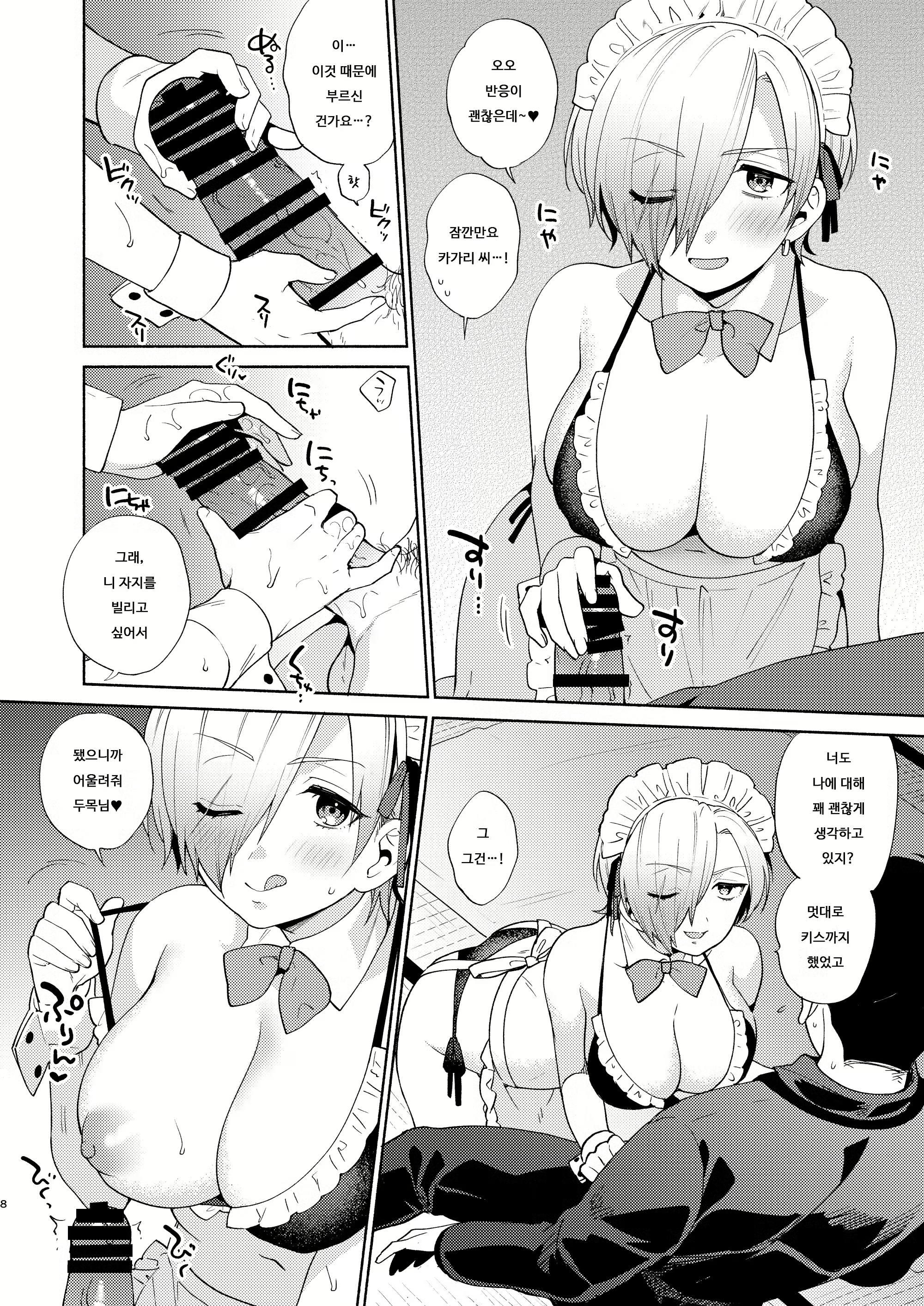 Content 2095078 - 8 페이지