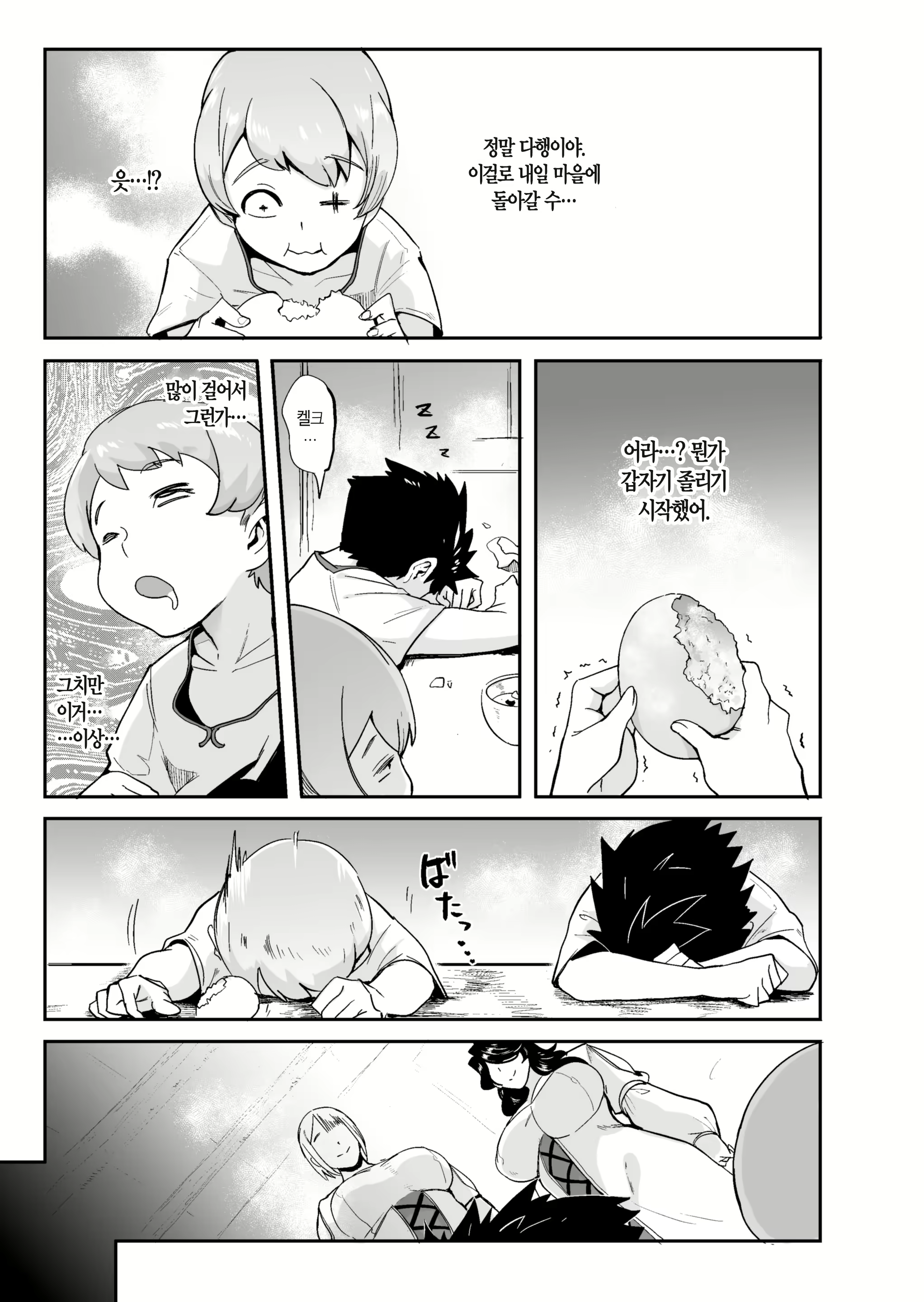 Content 2095132 - 10 페이지