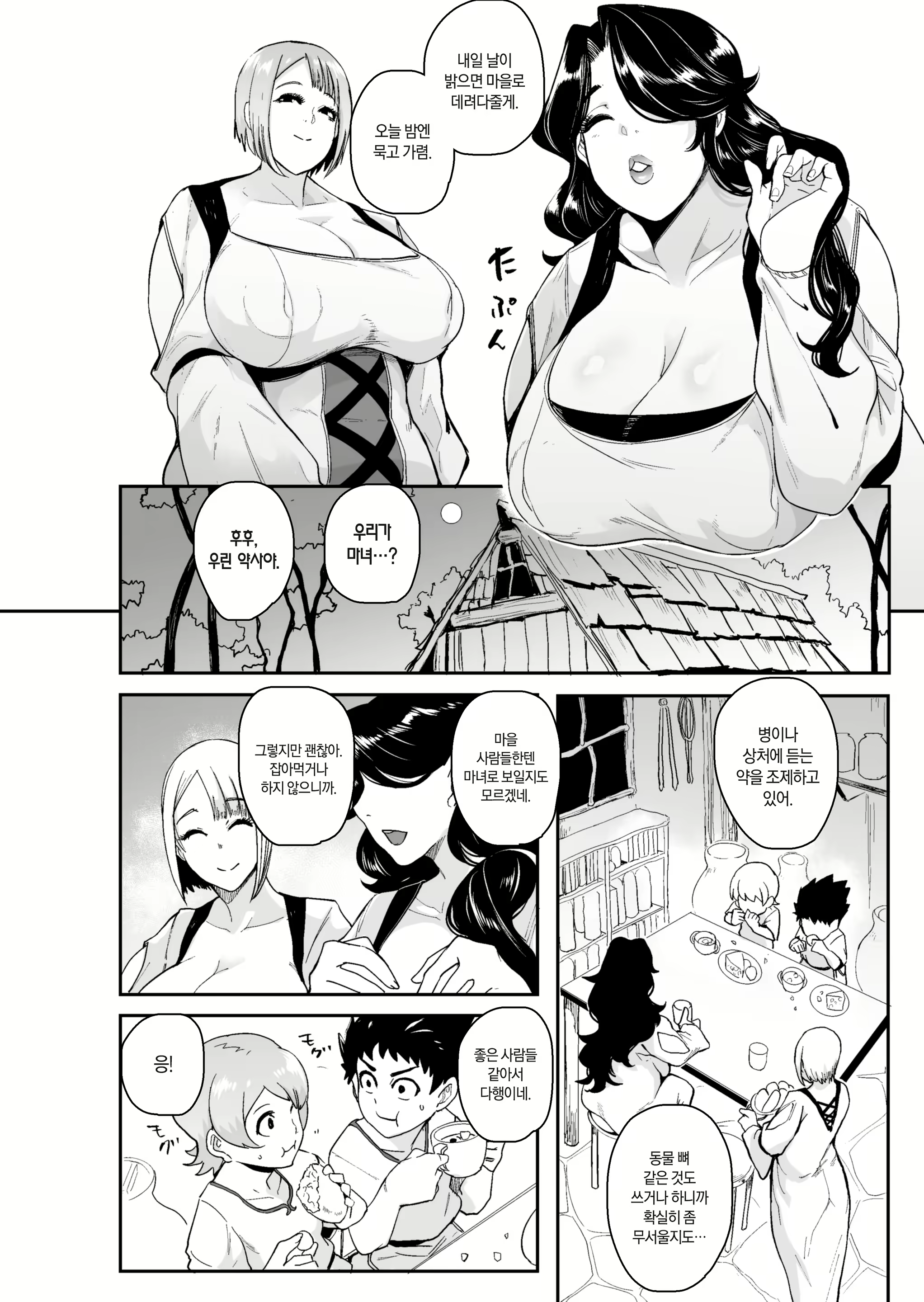Content 2095132 - 9 페이지