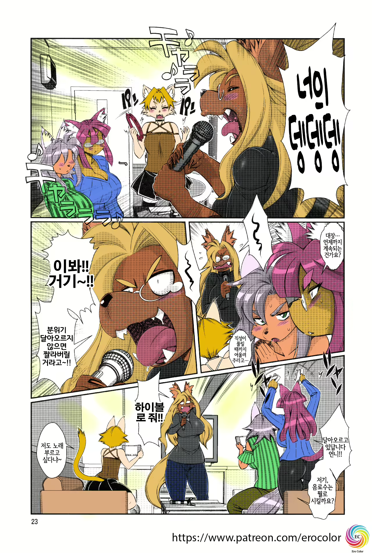 Content 2095142 - 23 페이지