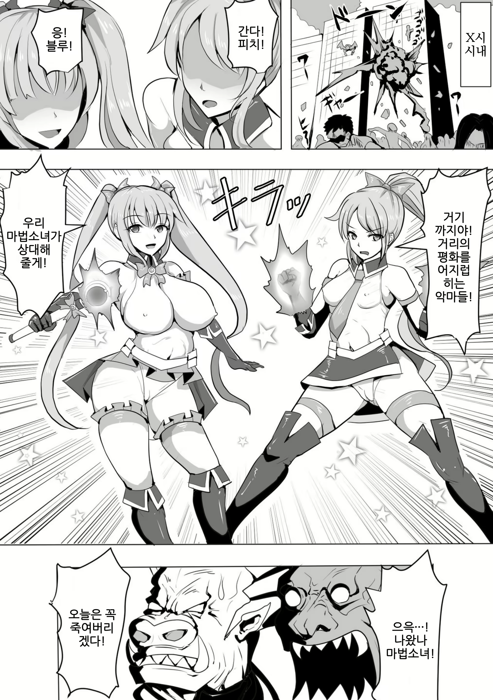 Content 2095437 - 2 페이지