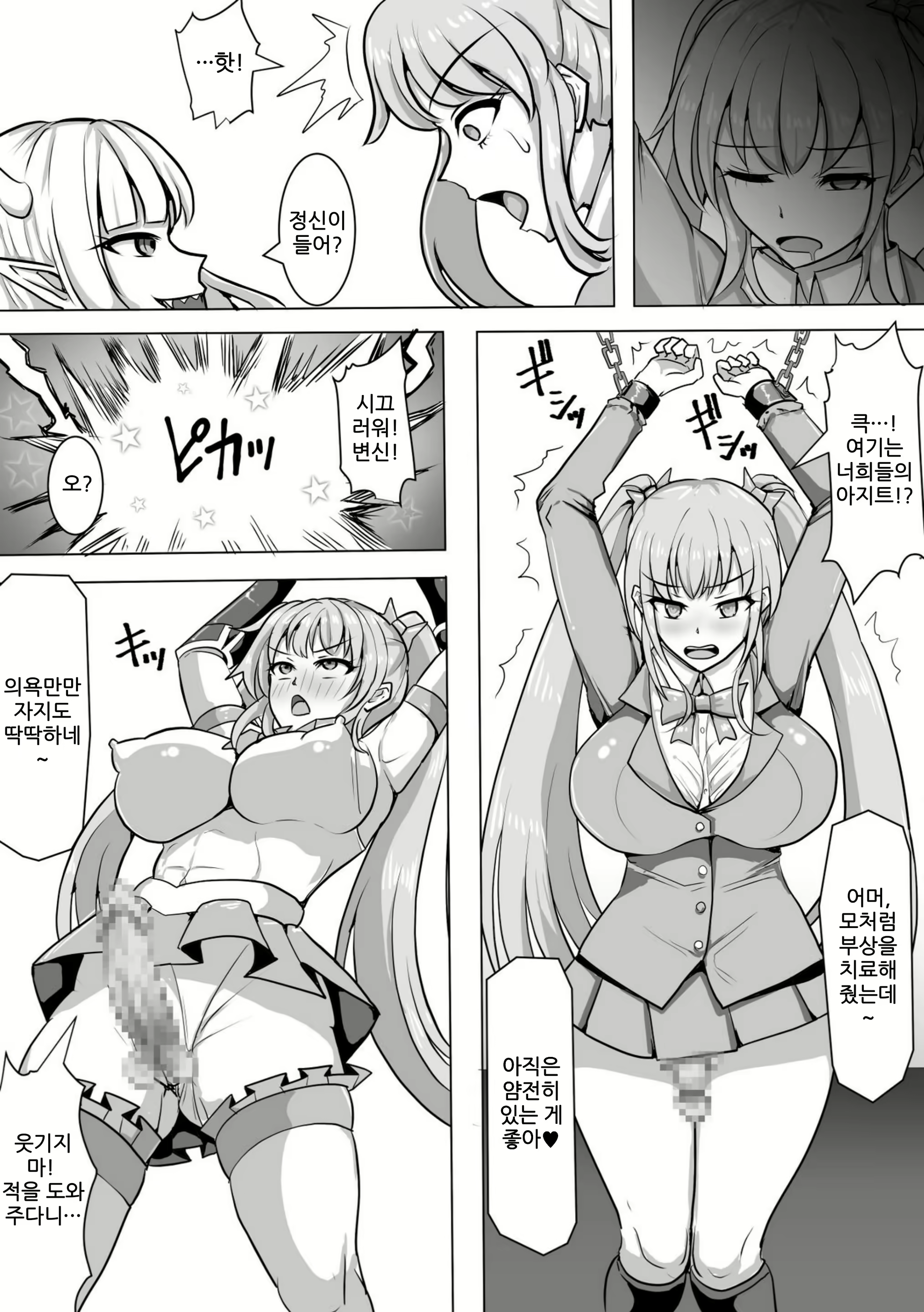 Content 2095437 - 23 페이지