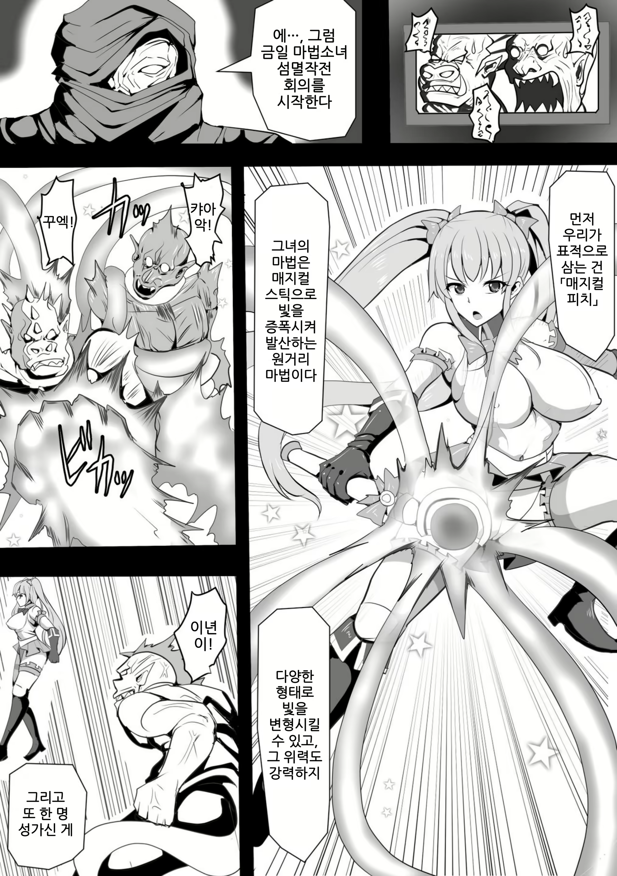 Content 2095437 - 3 페이지