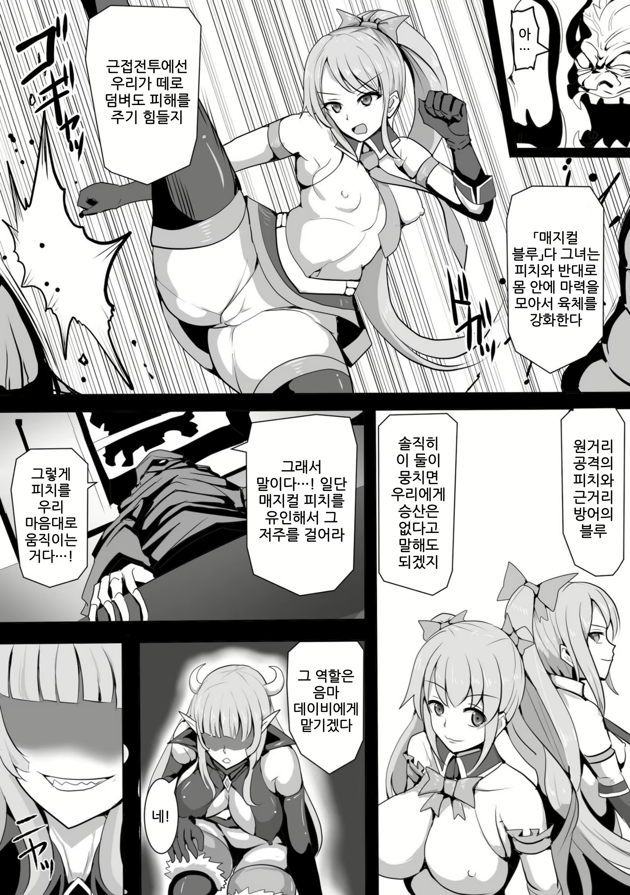 Content 2095437 - 4 페이지