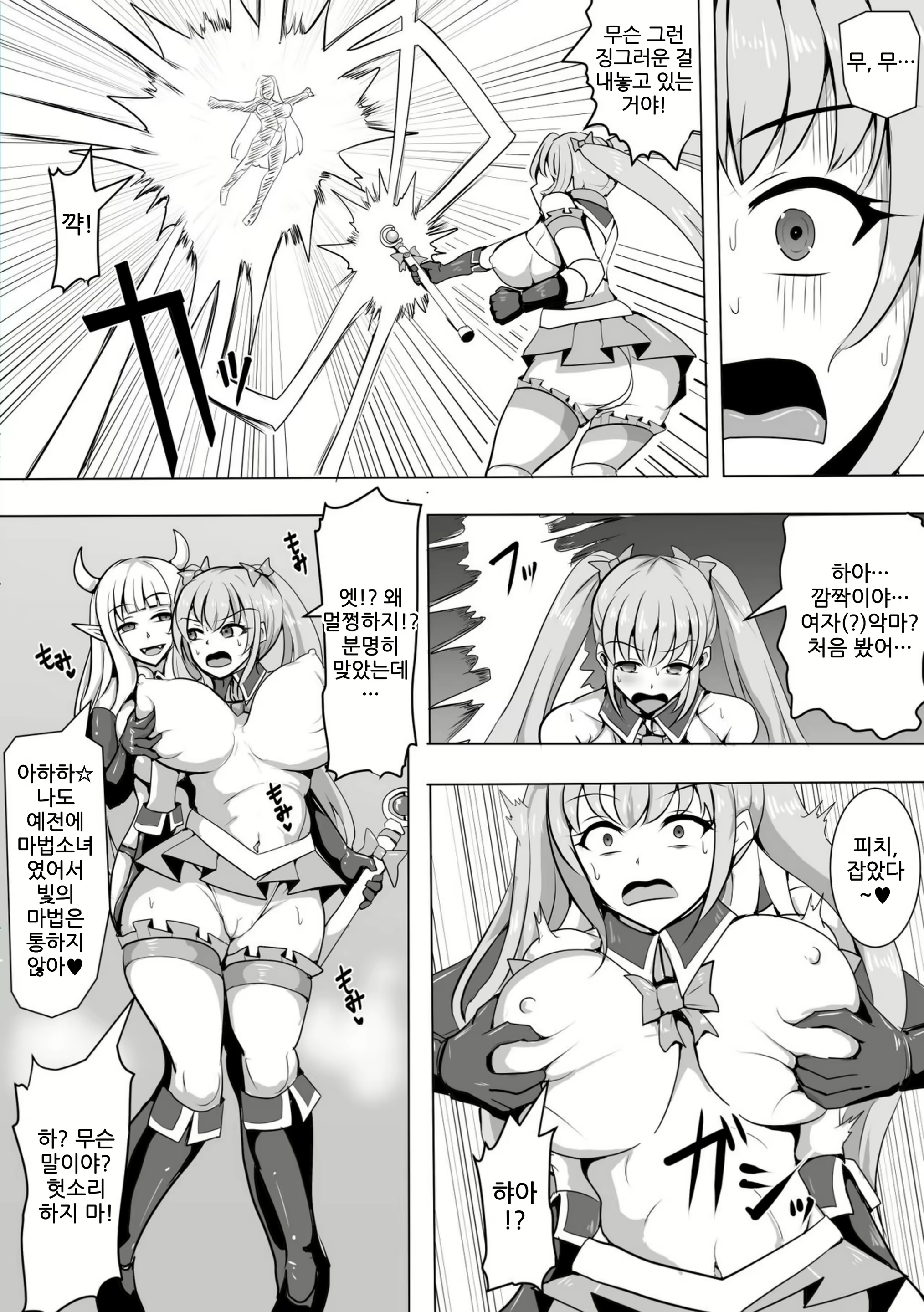 Content 2095437 - 6 페이지