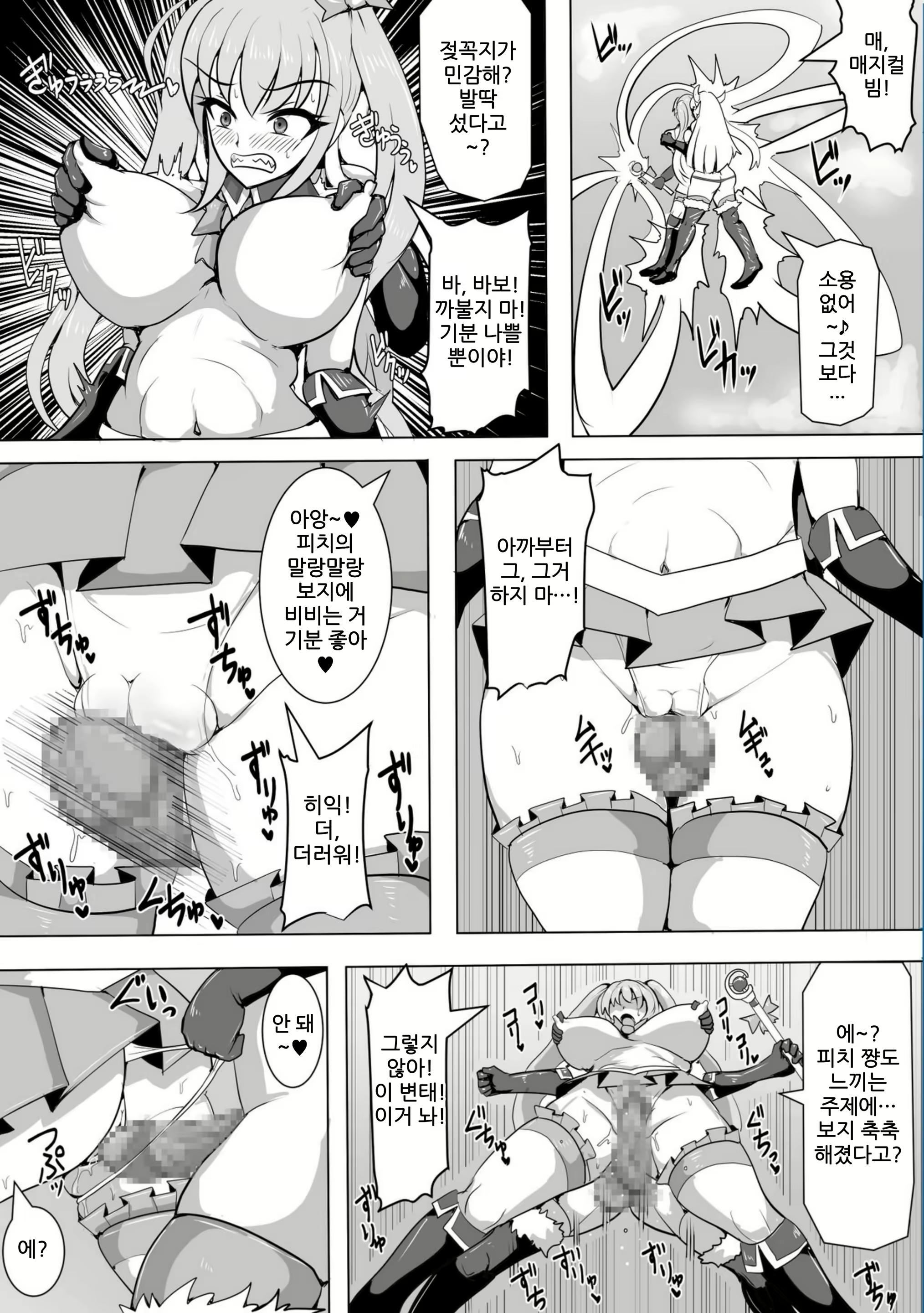 Content 2095437 - 7 페이지