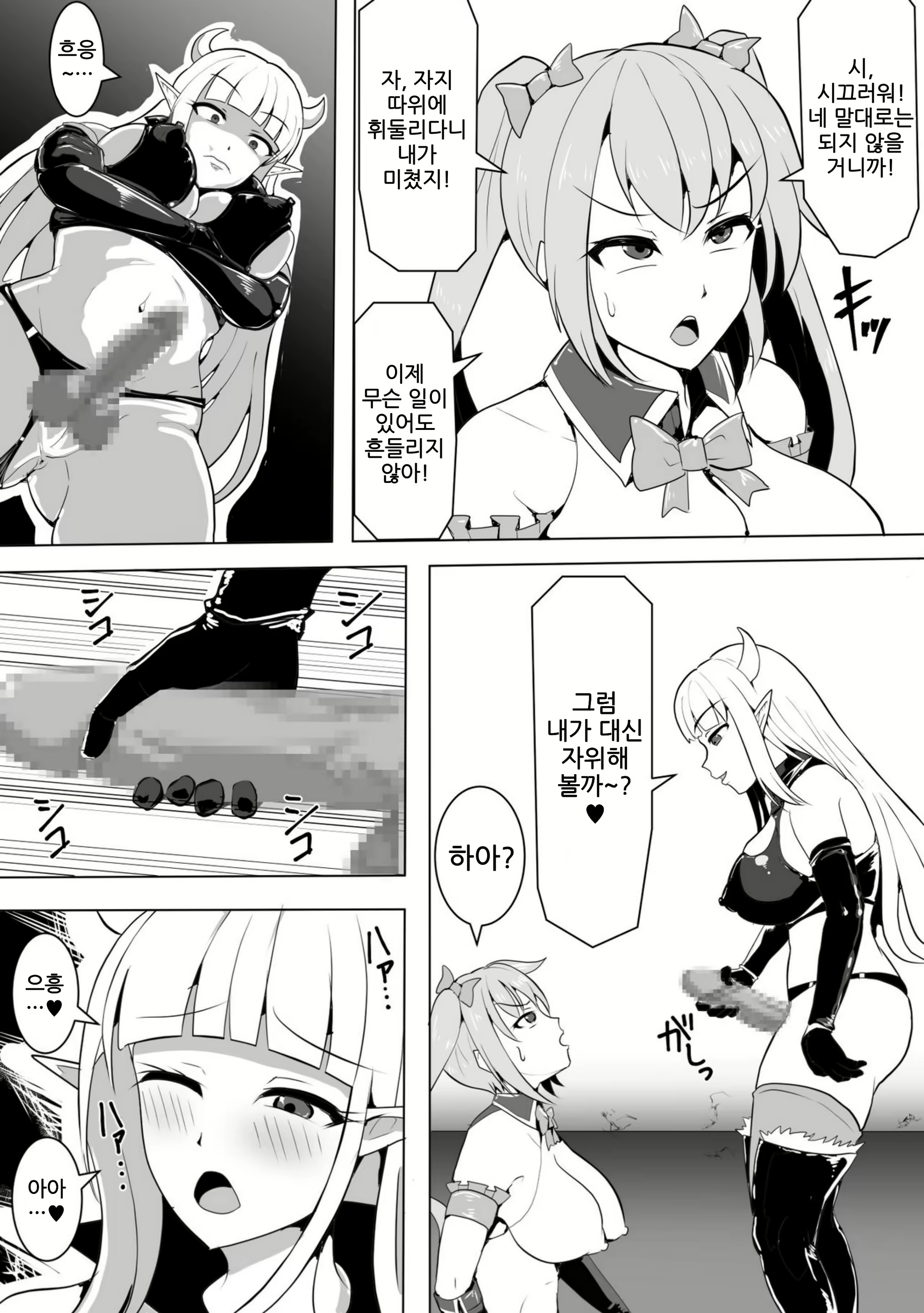 Content 2095440 - 3 페이지