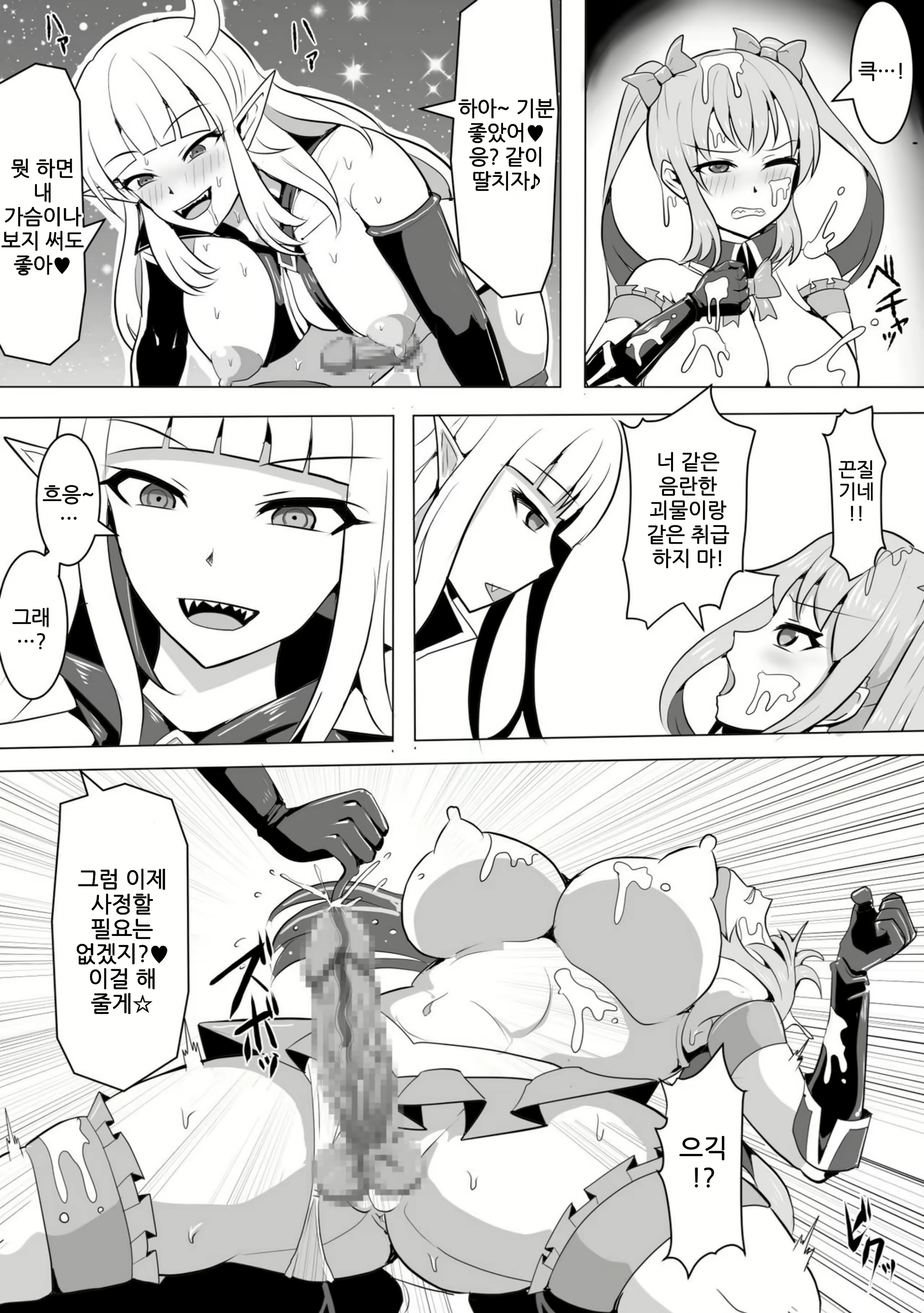 Content 2095440 - 5 페이지