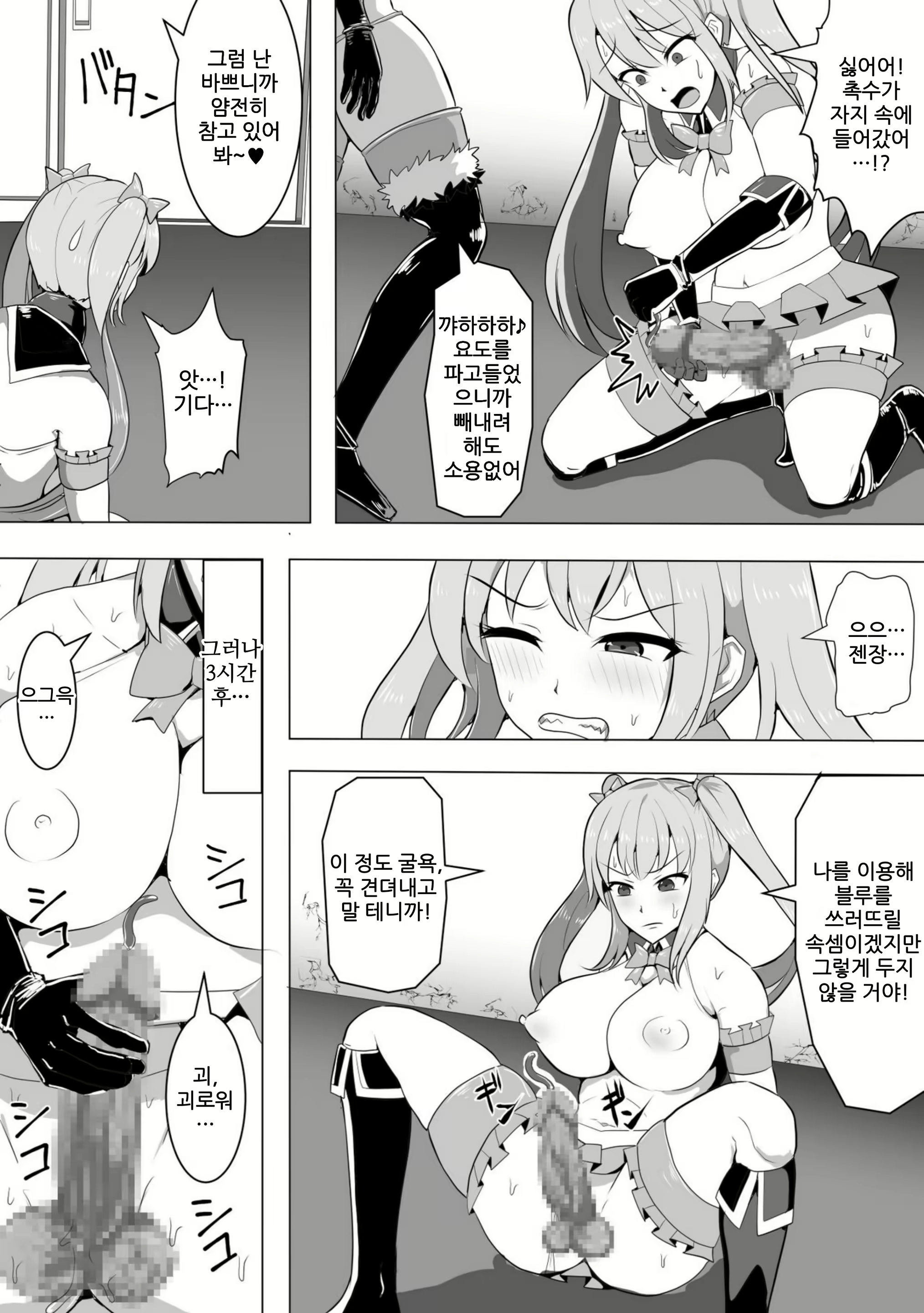 Content 2095440 - 6 페이지