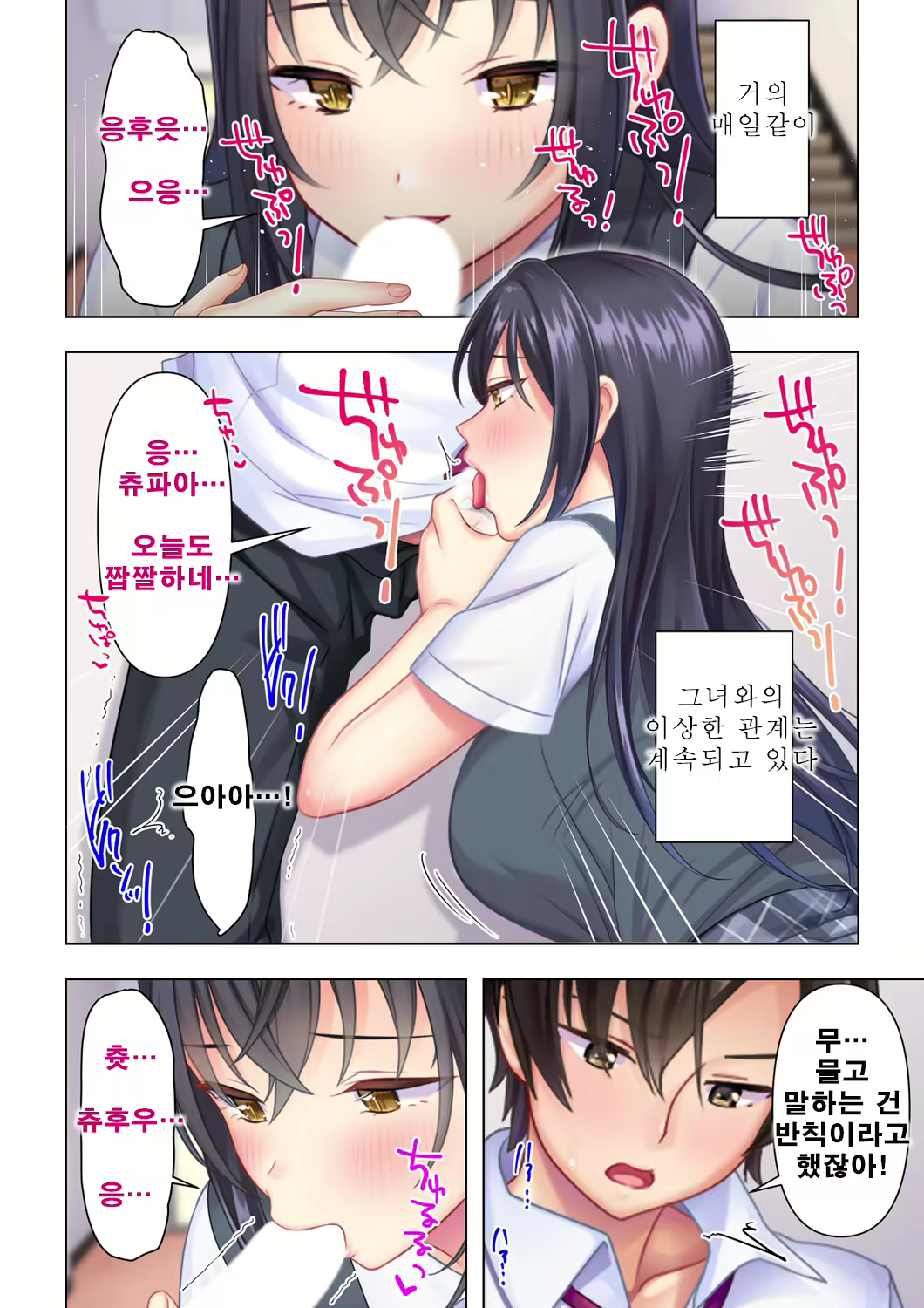 Content 2095446 - 6 페이지
