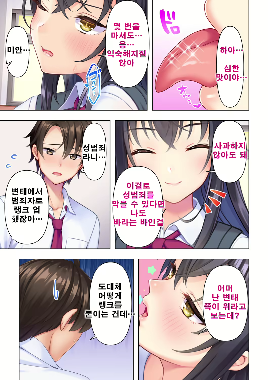Content 2095446 - 9 페이지
