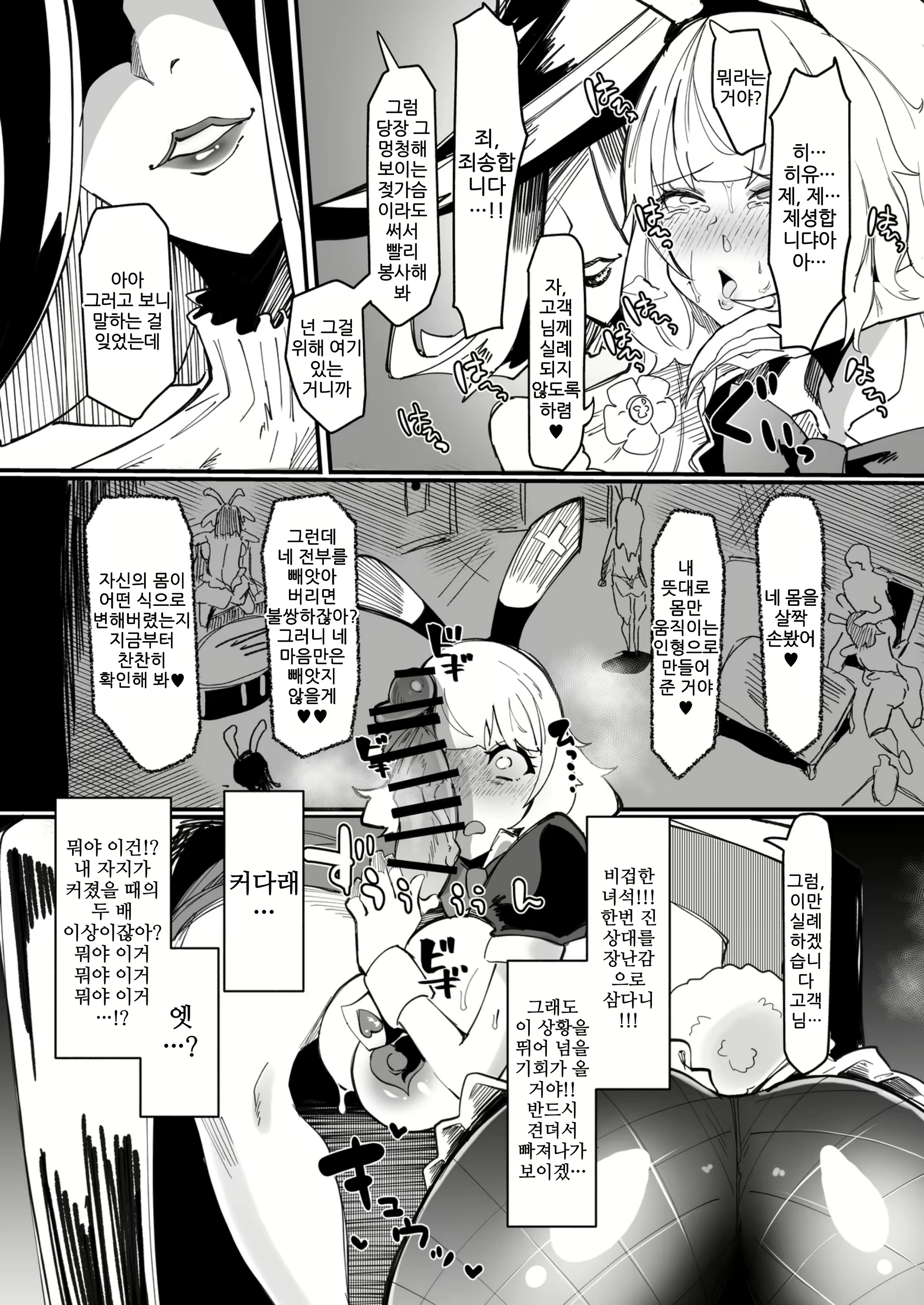 Content 2095452 - 11 페이지