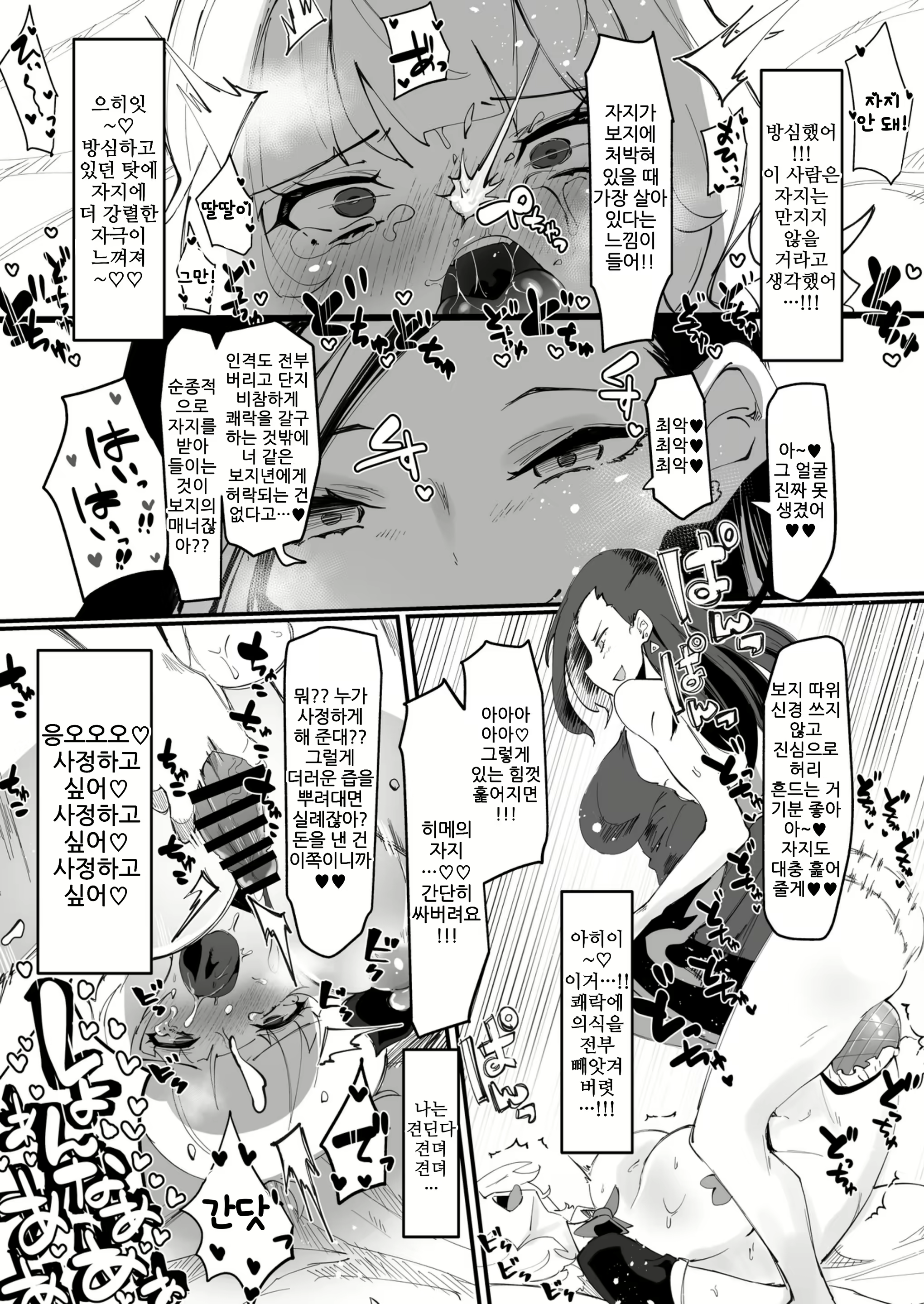 Content 2095452 - 21 페이지