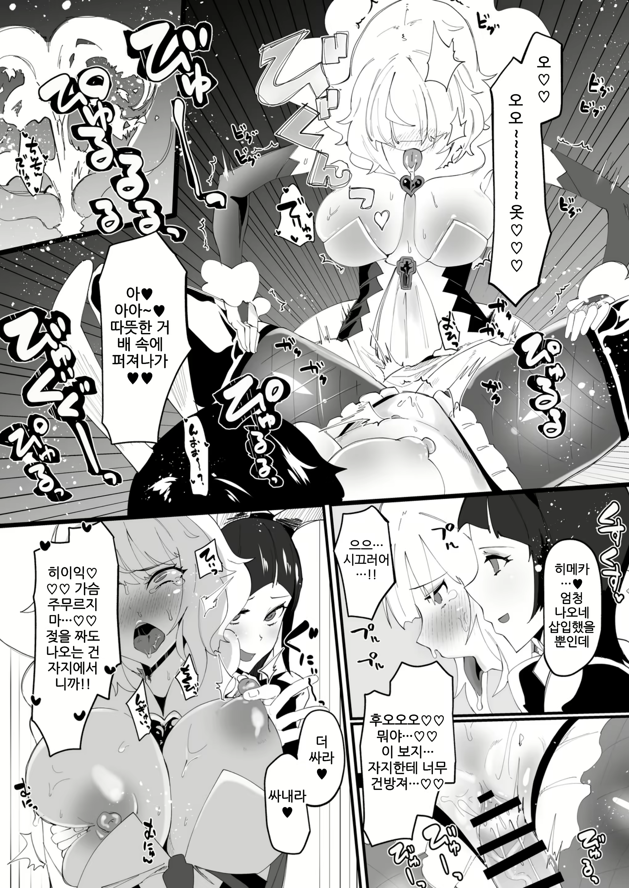 Content 2095452 - 36 페이지