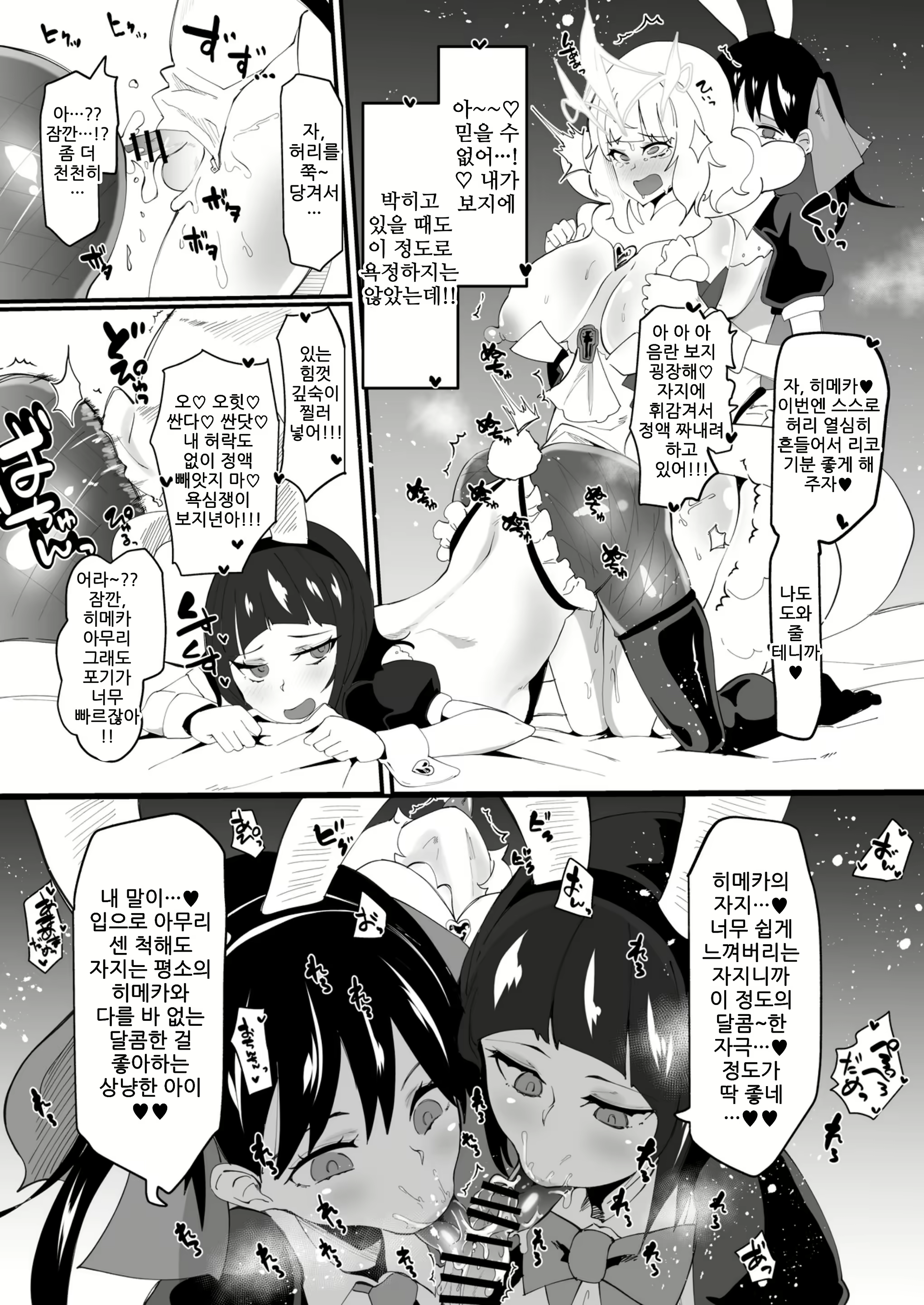 Content 2095452 - 38 페이지