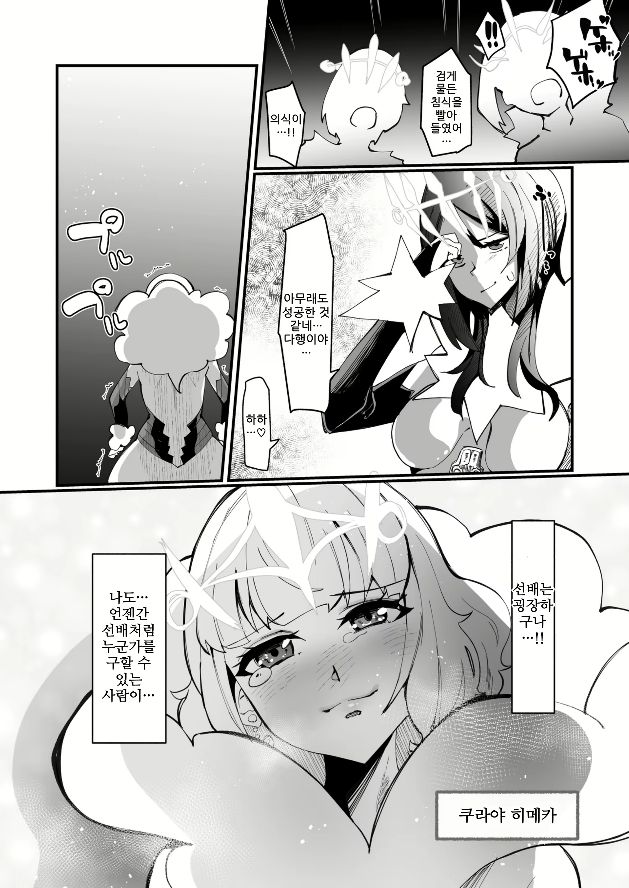 Content 2095452 - 5 페이지