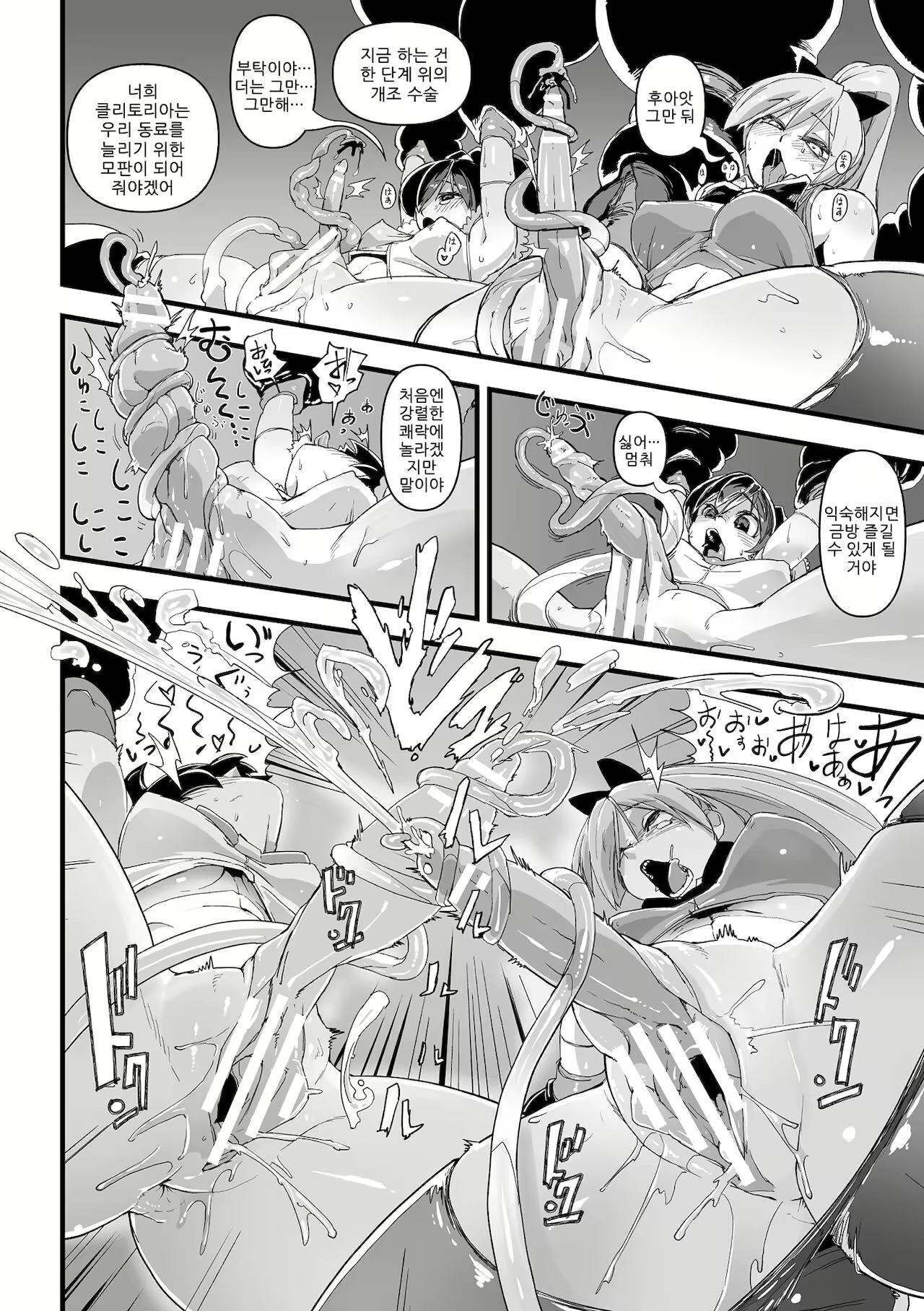 Content 2095483 - 10 페이지