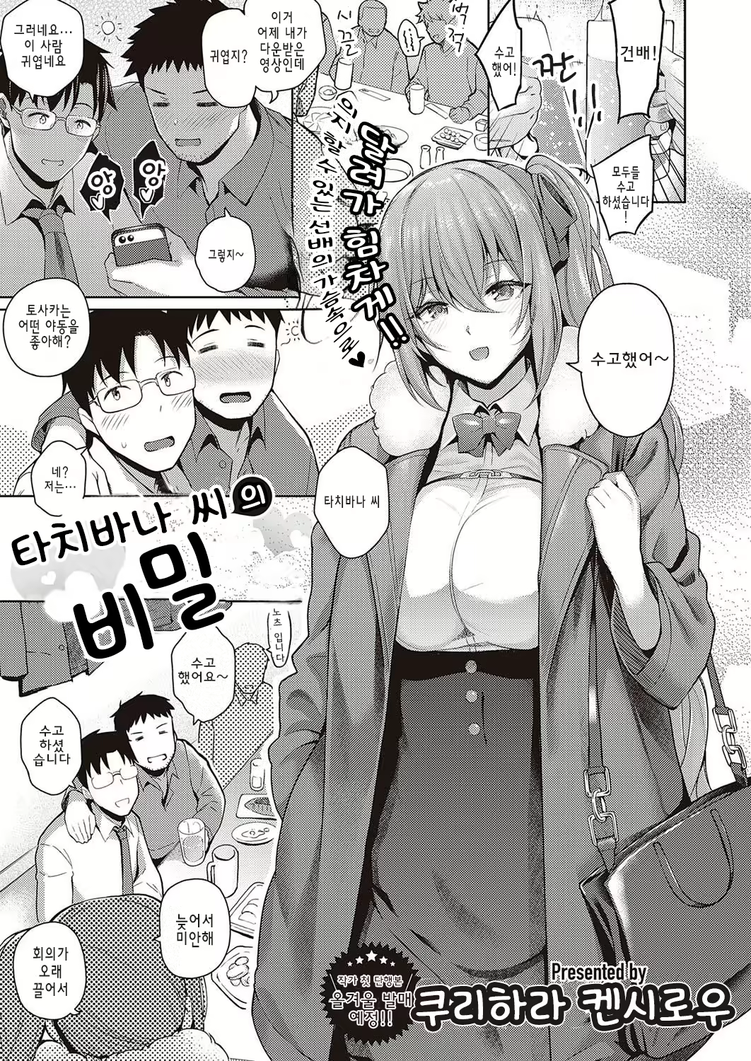 Content 2095954 - 1 페이지