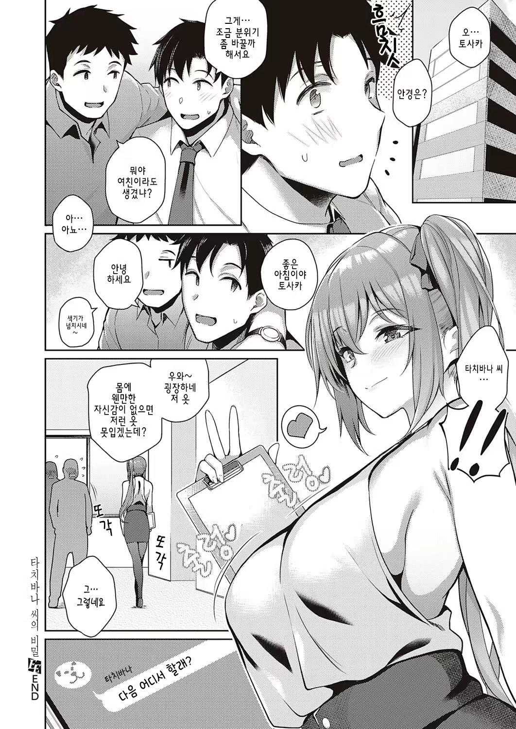 Content 2095954 - 30 페이지