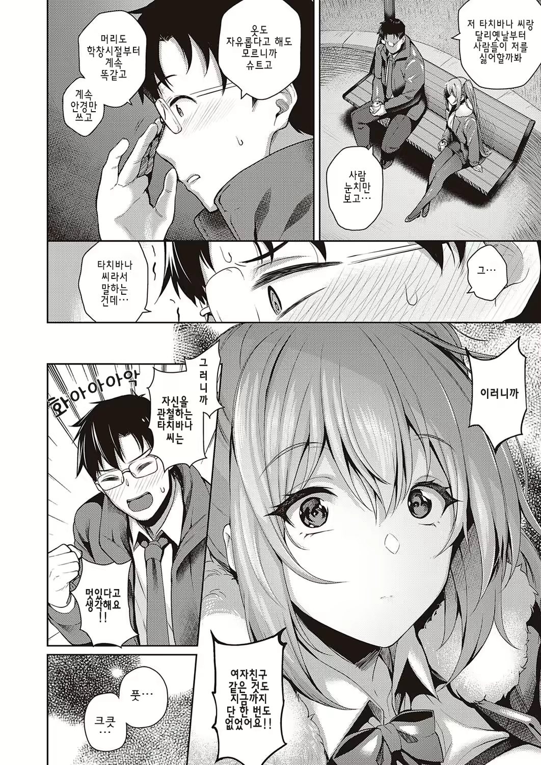 Content 2095954 - 8 페이지
