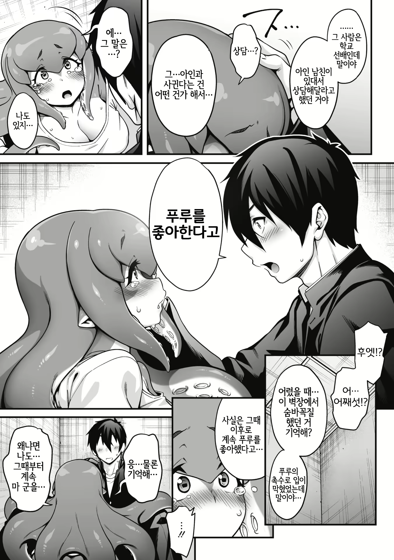 Content 2096066 - 10 페이지