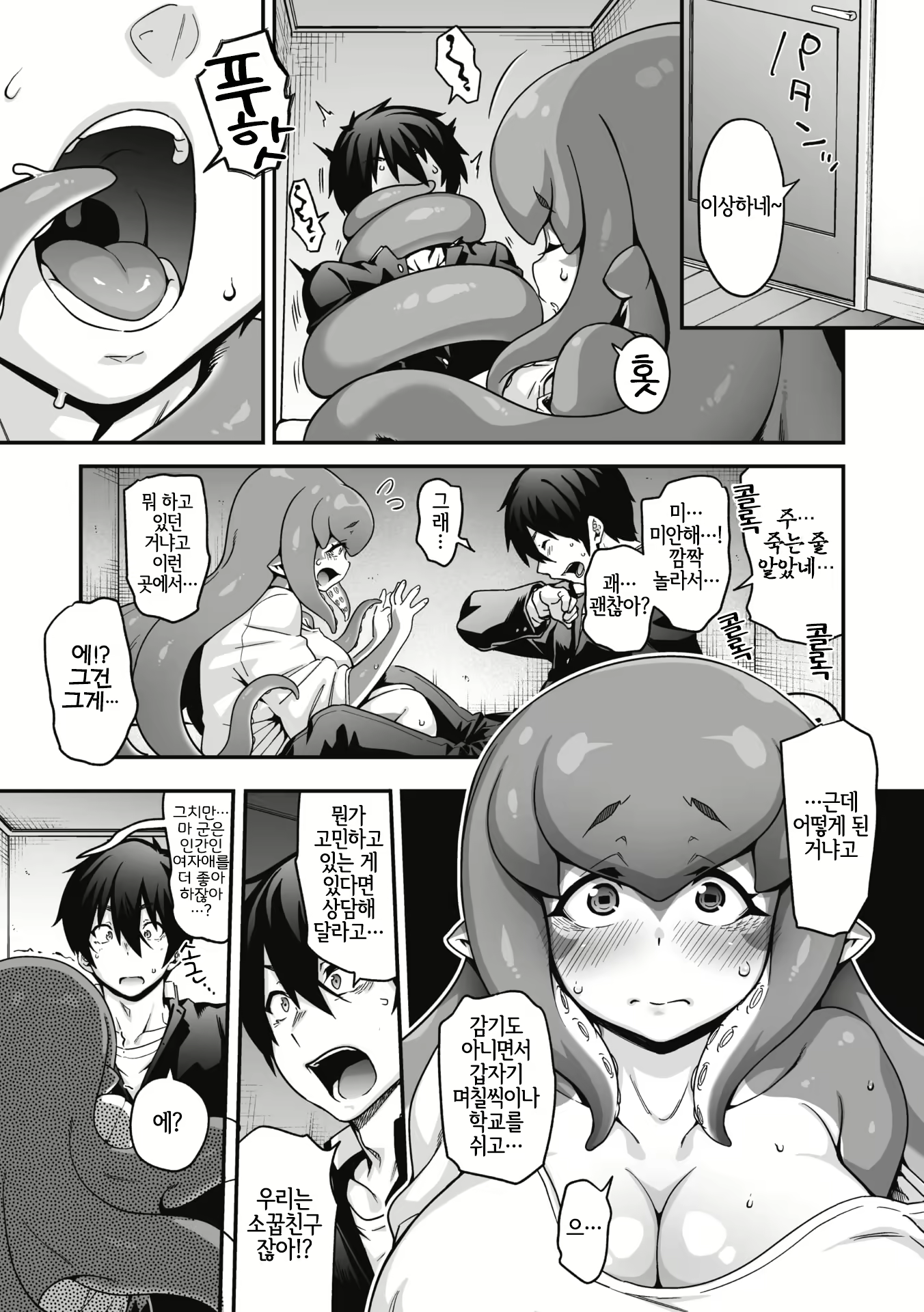 Content 2096066 - 8 페이지