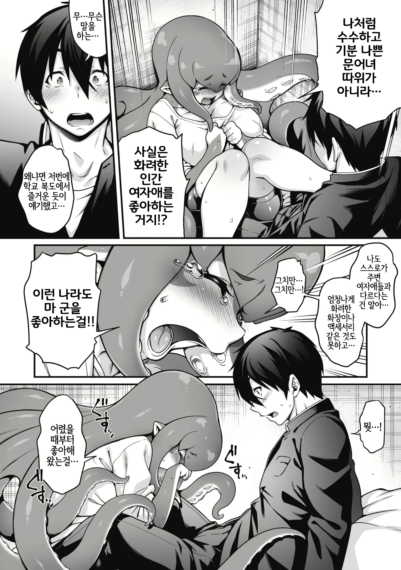 Content 2096066 - 9 페이지