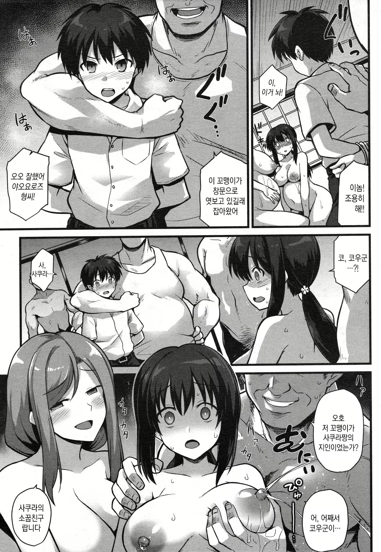 Content 2096072 - 33 페이지