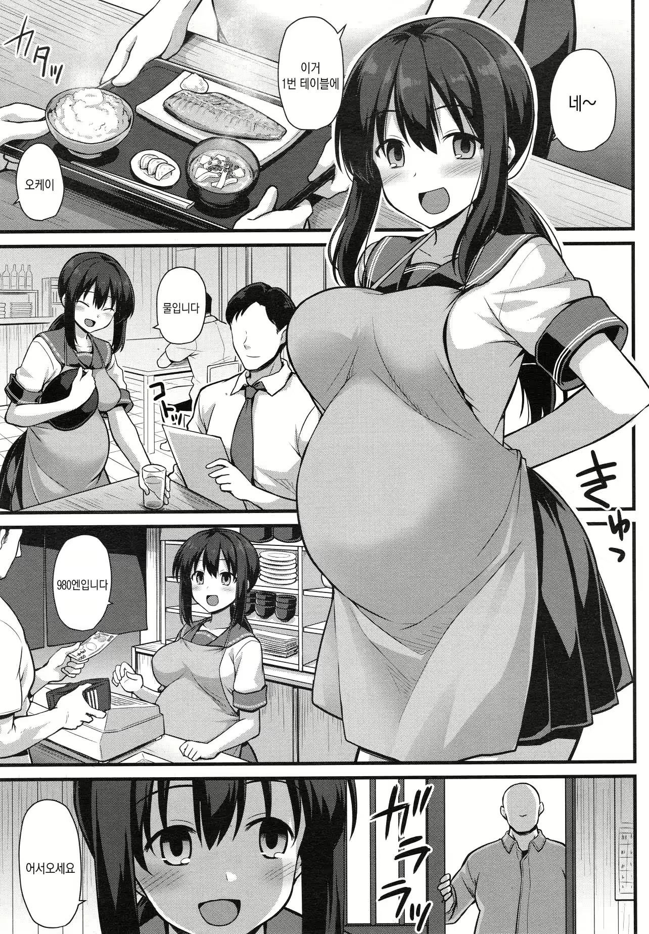 Content 2096072 - 7 페이지