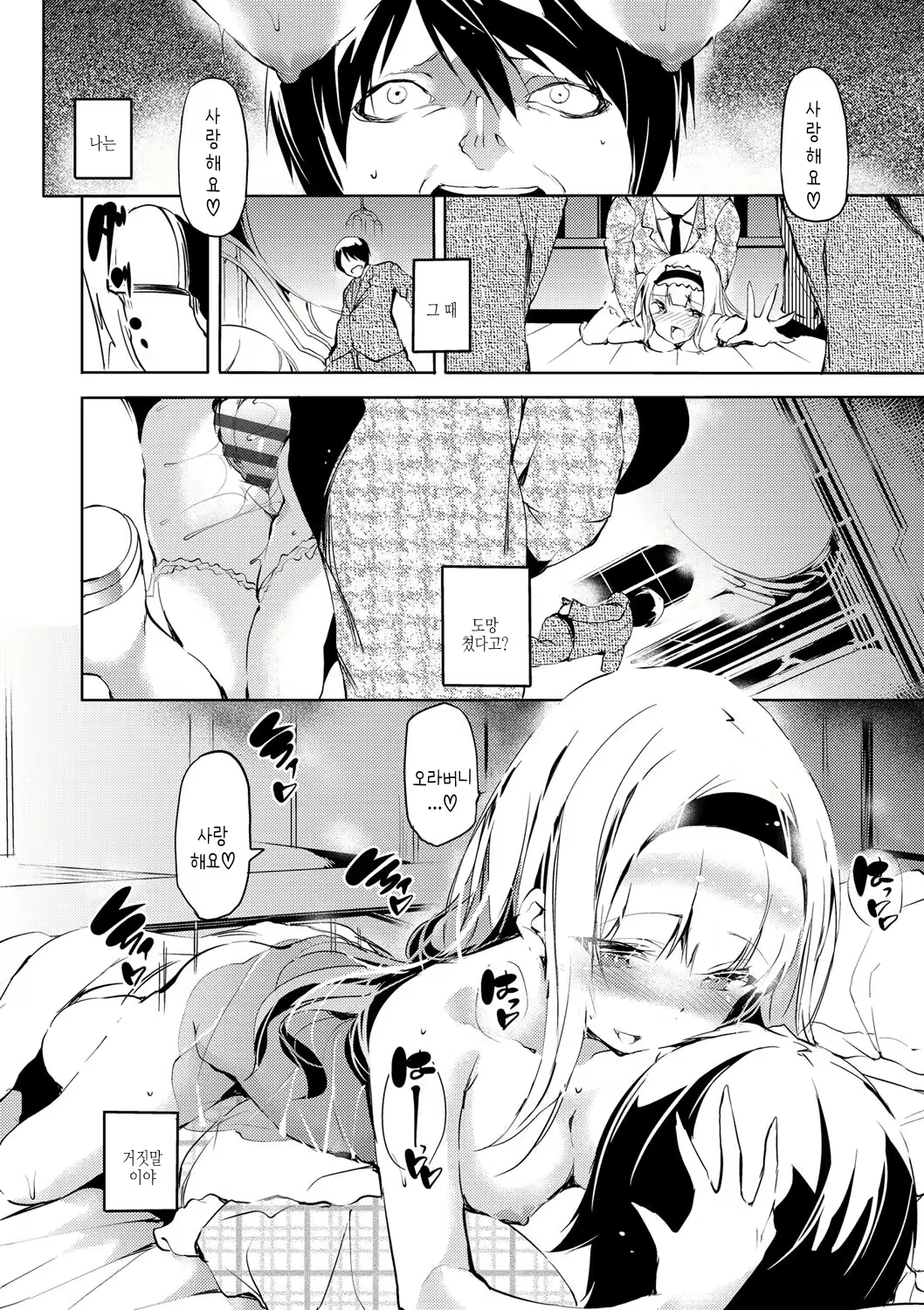 Content 2096238 - 101 페이지