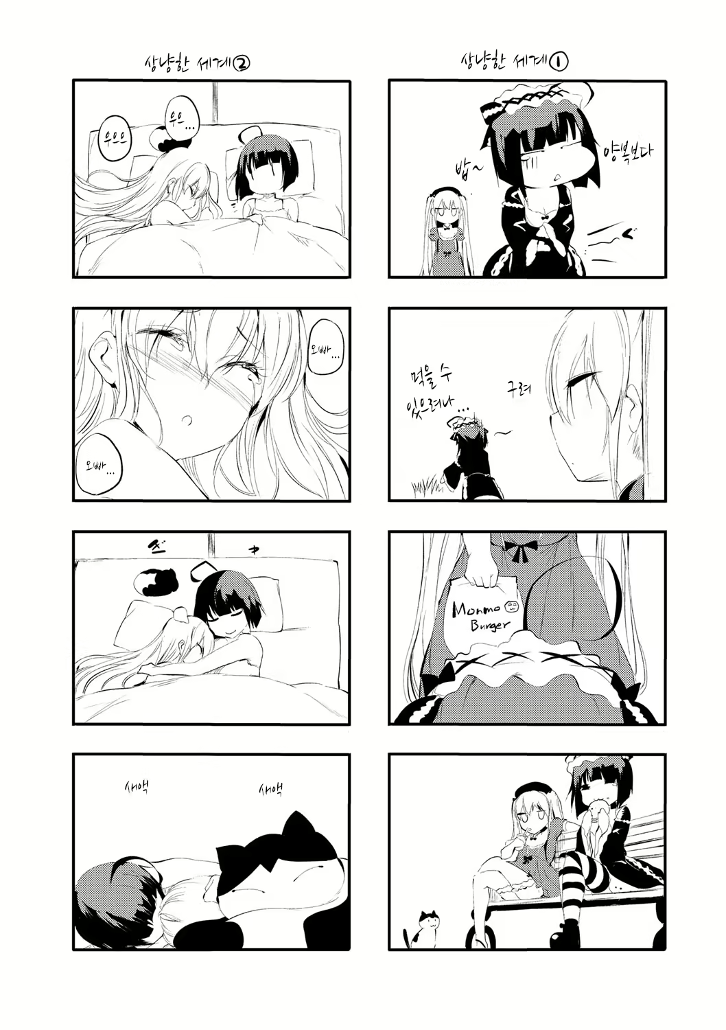Content 2096238 - 193 페이지