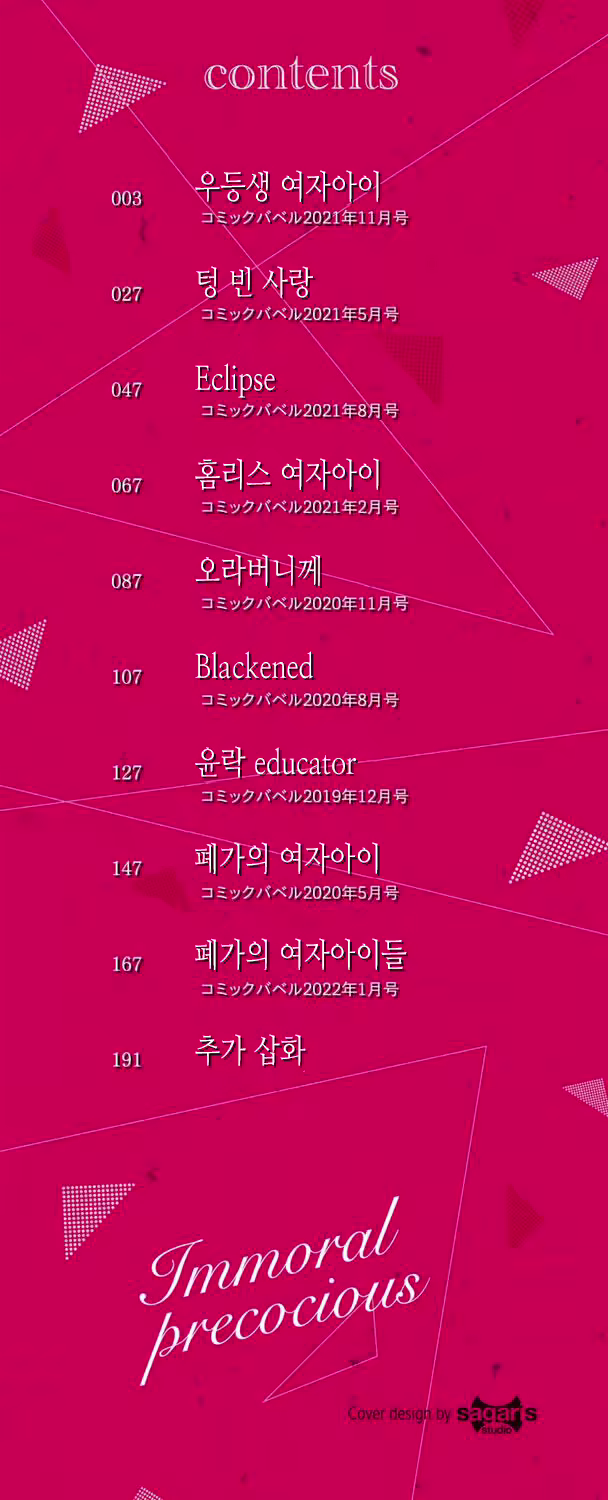 Content 2096238 - 3 페이지