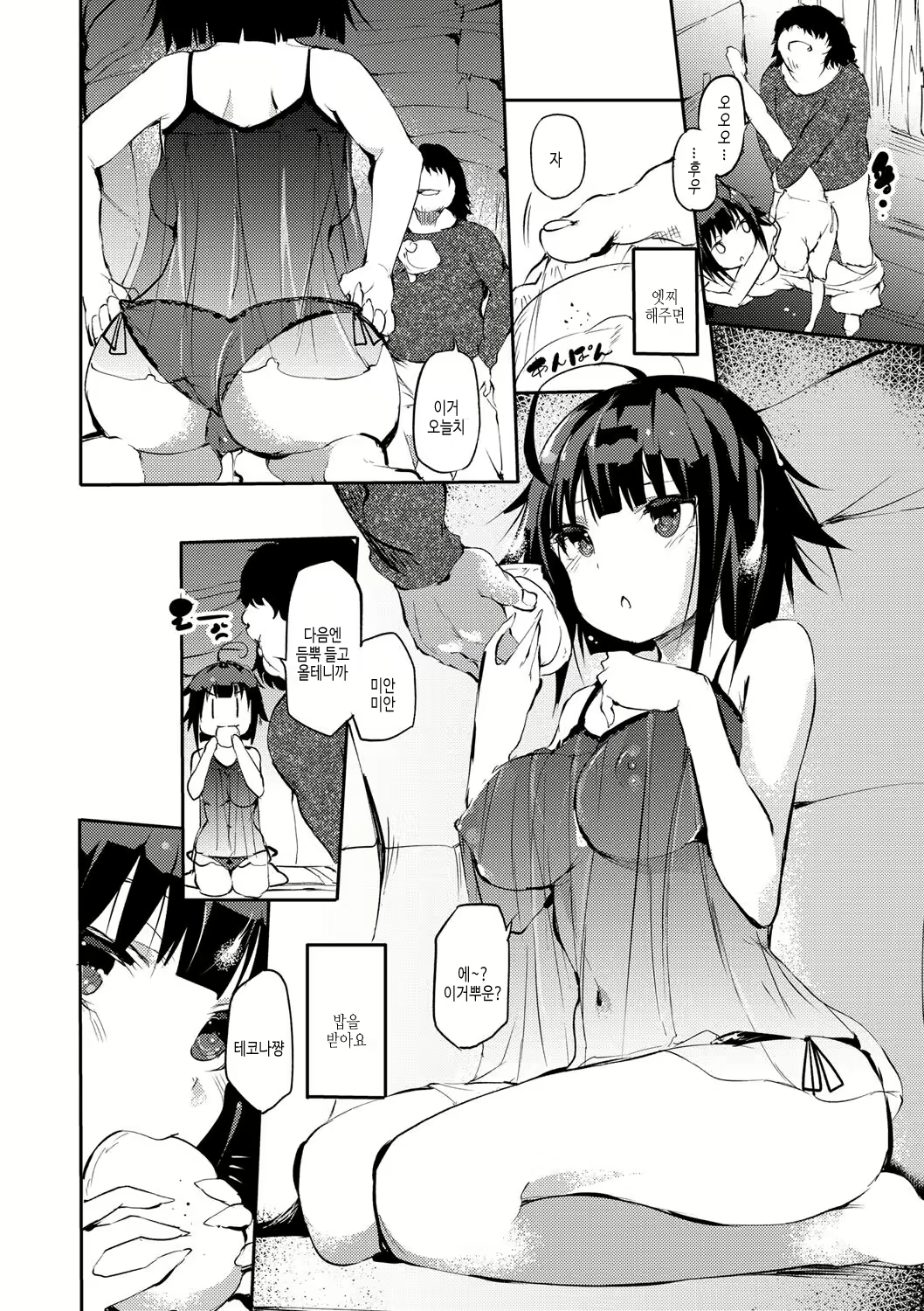 Content 2096238 - 69 페이지