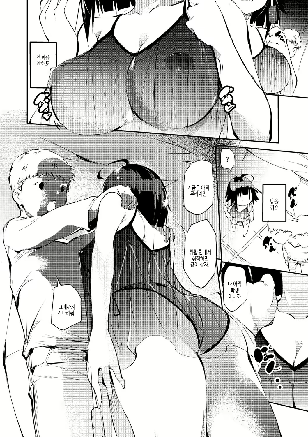 Content 2096238 - 71 페이지
