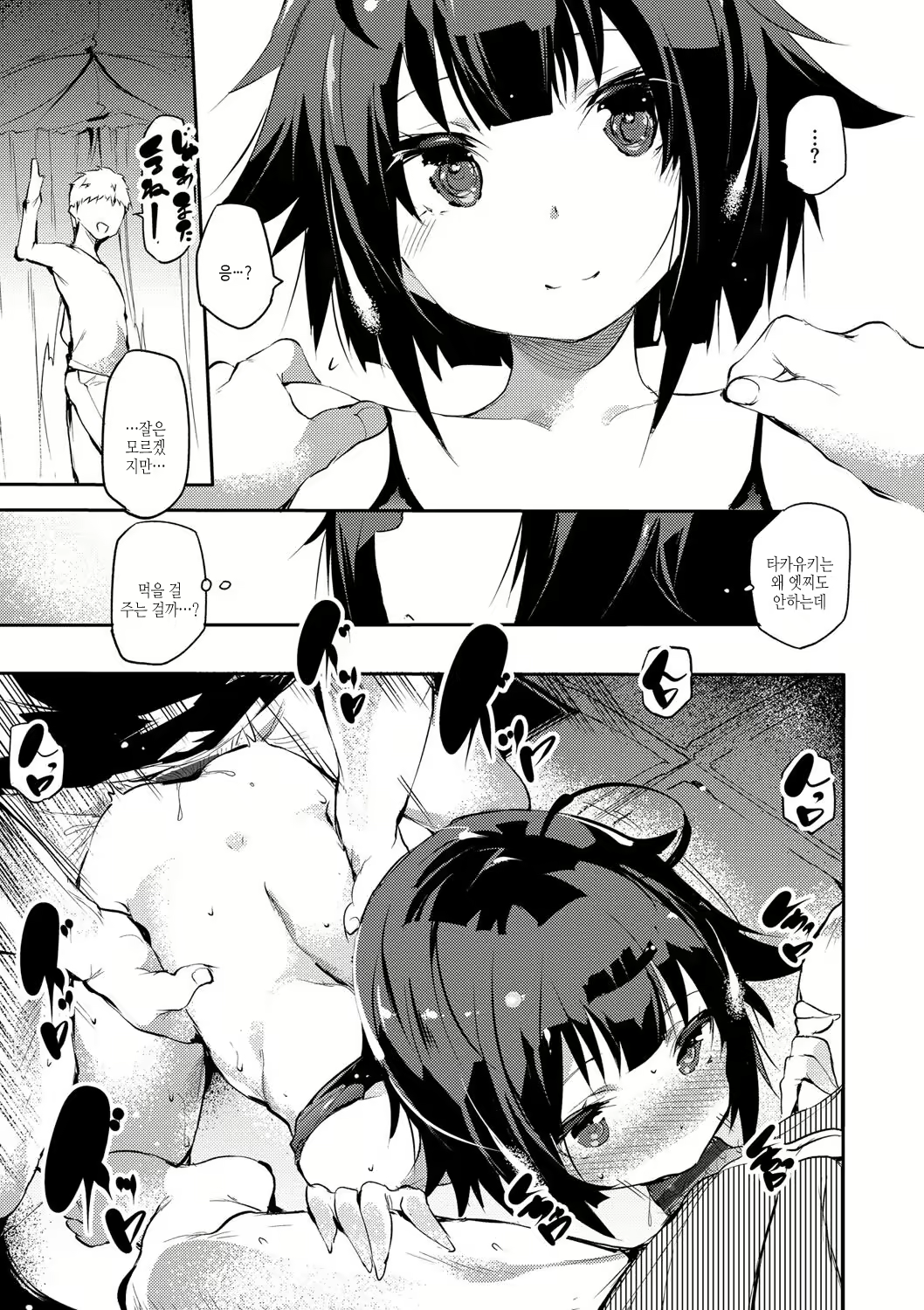 Content 2096238 - 72 페이지