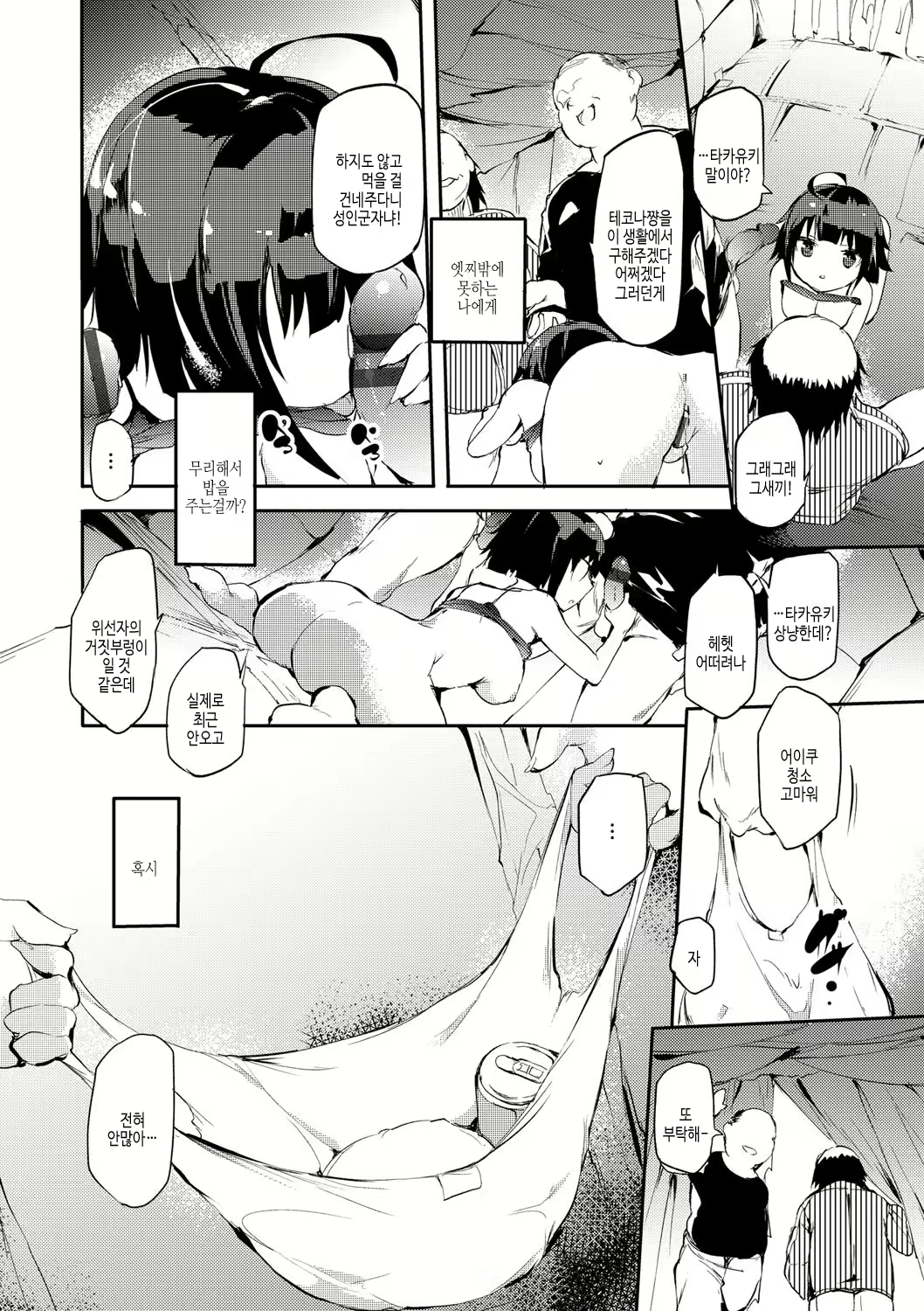 Content 2096238 - 75 페이지