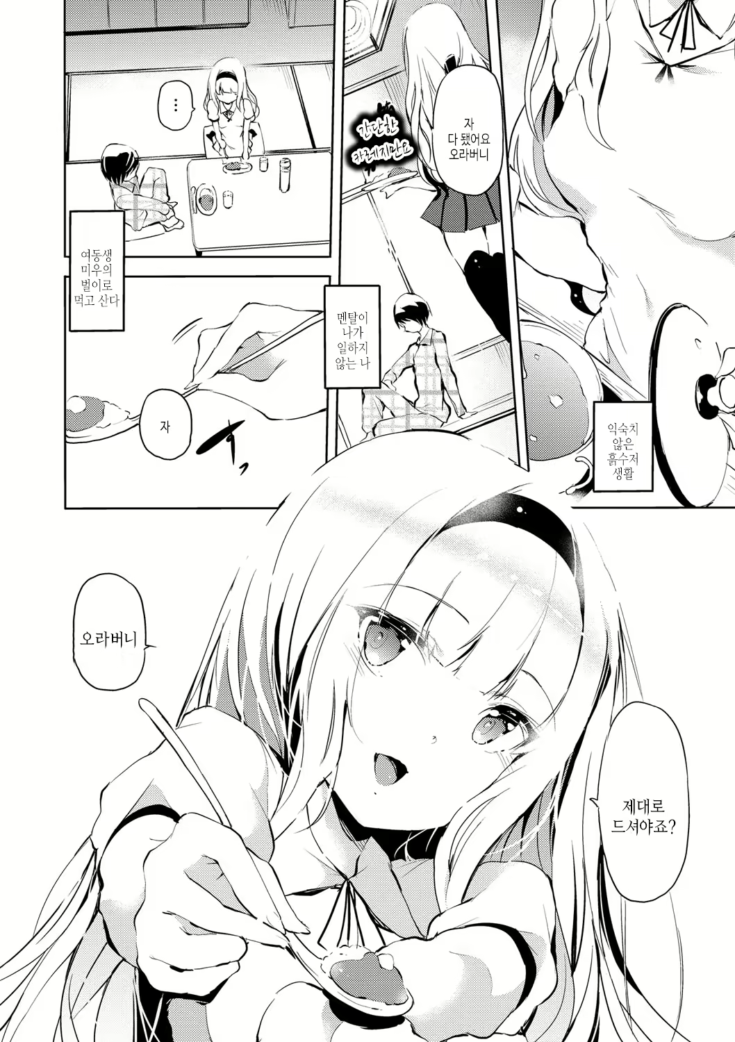 Content 2096238 - 91 페이지