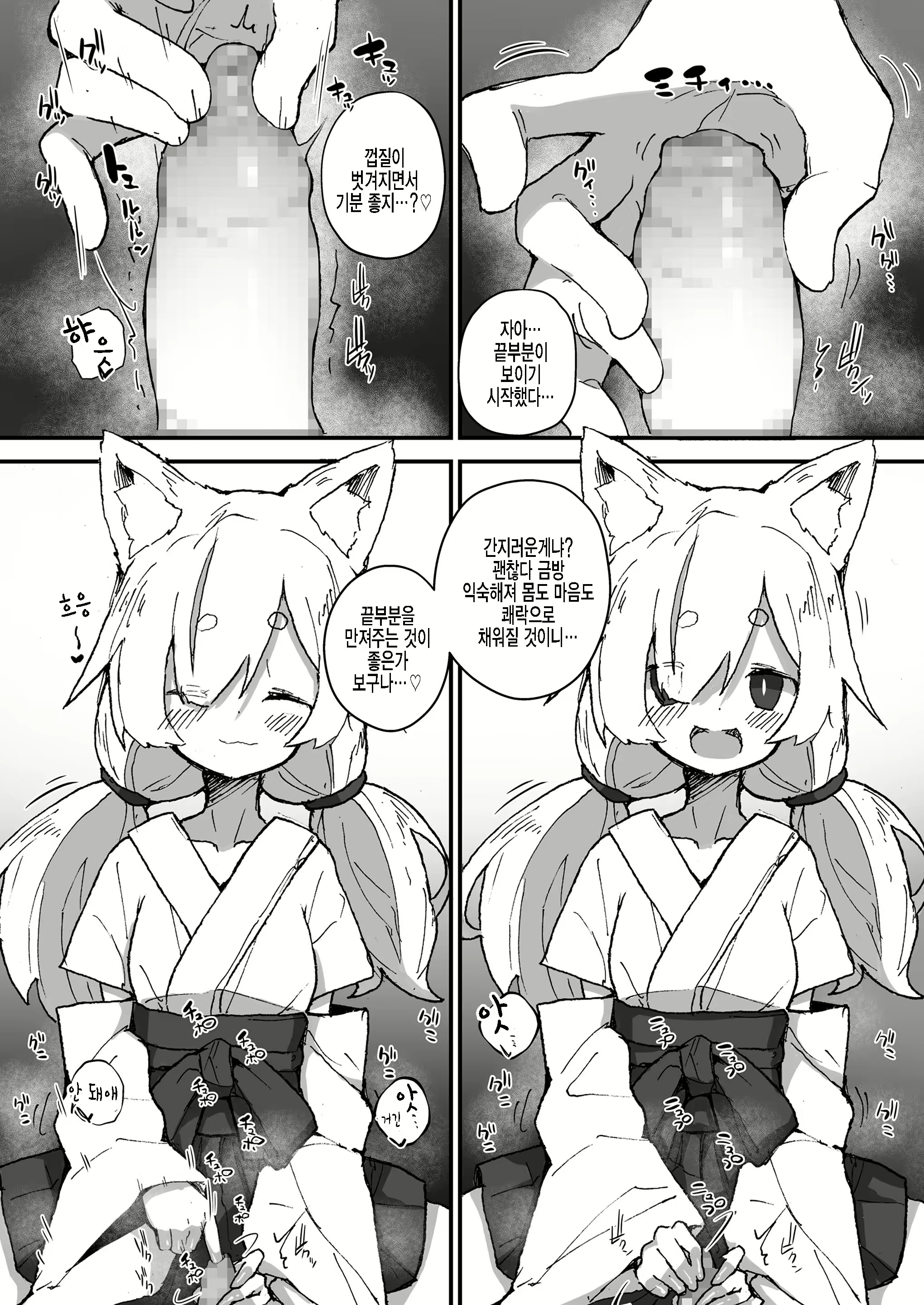 Content 2096269 - 11 페이지