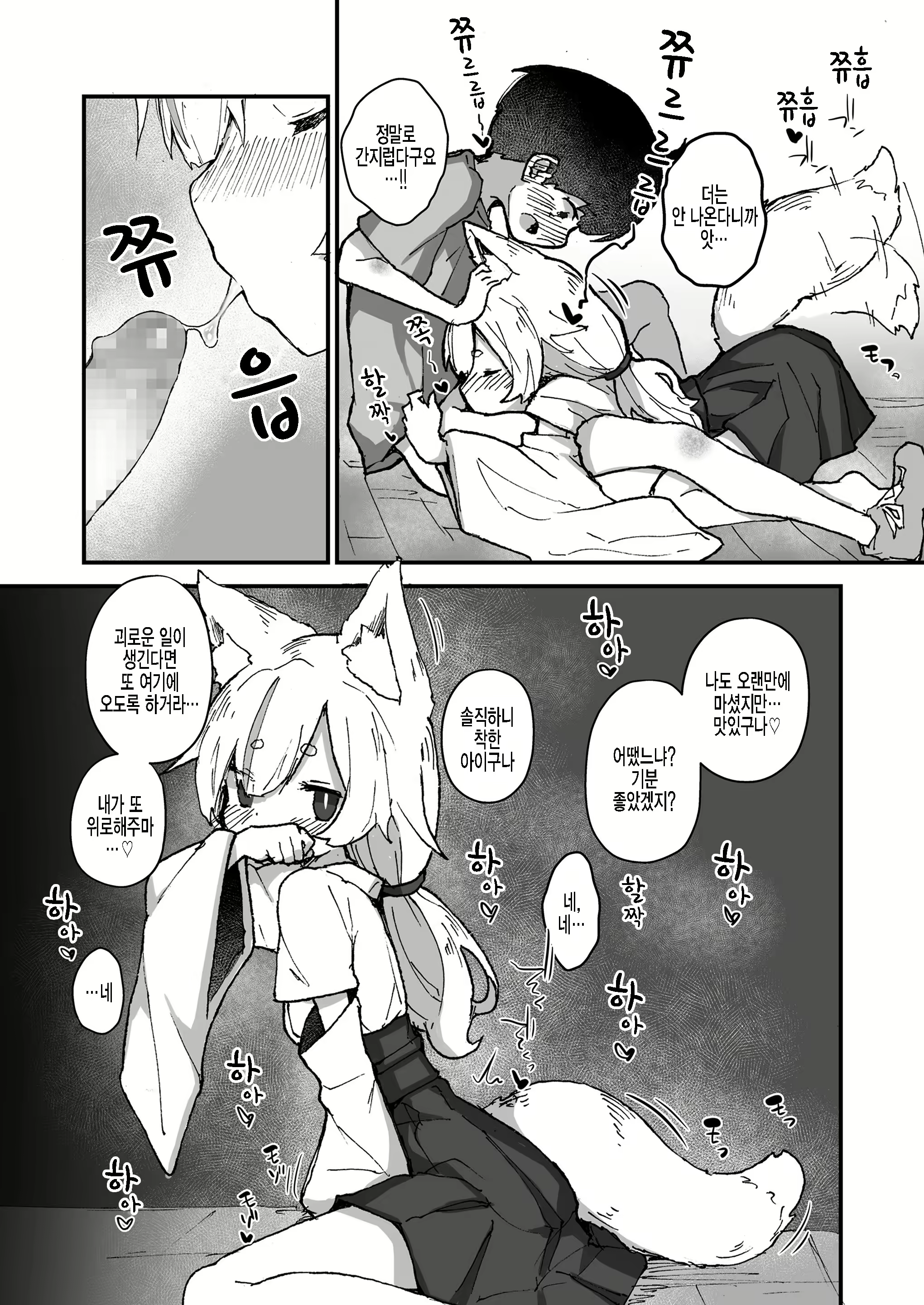Content 2096269 - 15 페이지