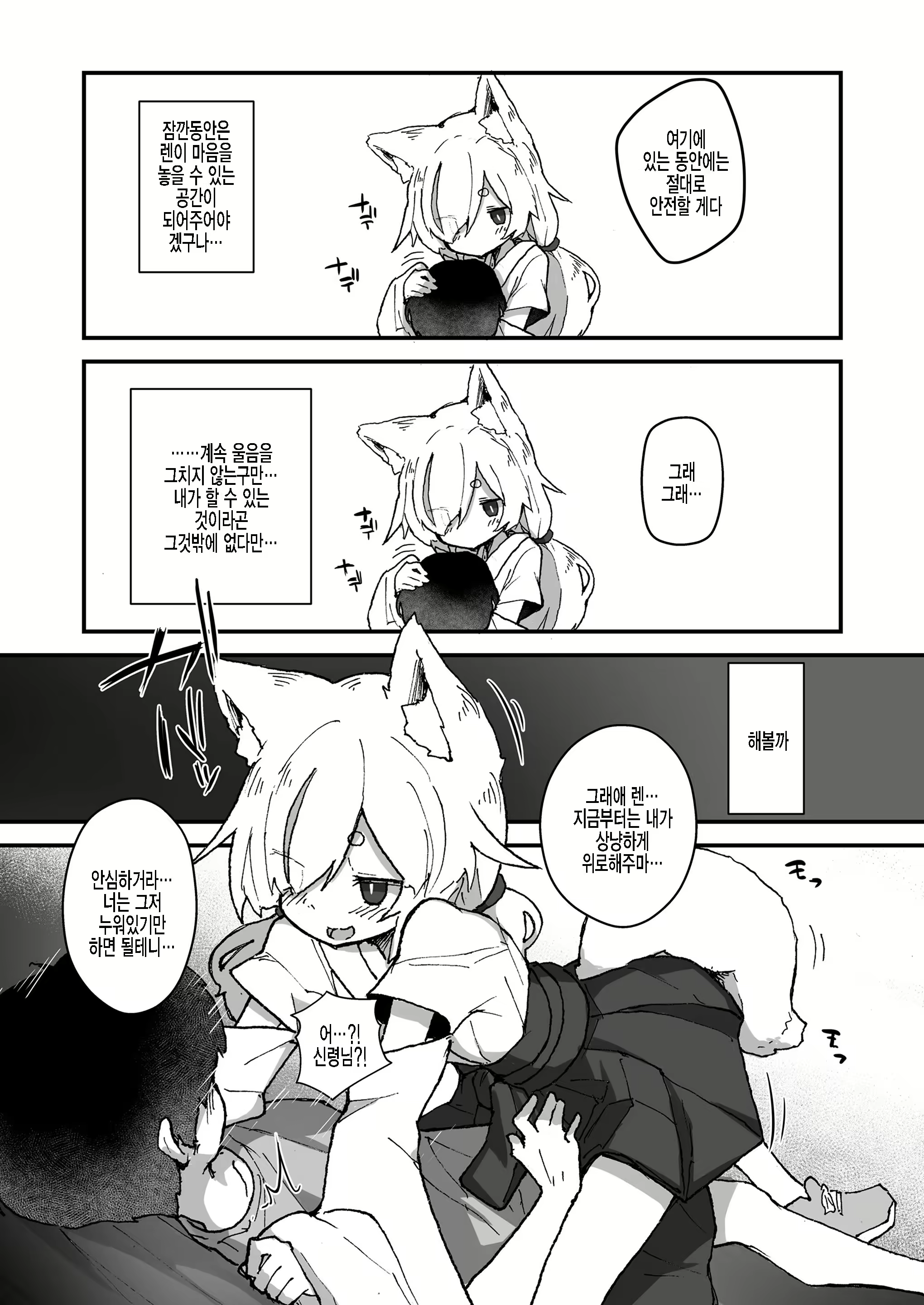 Content 2096269 - 9 페이지