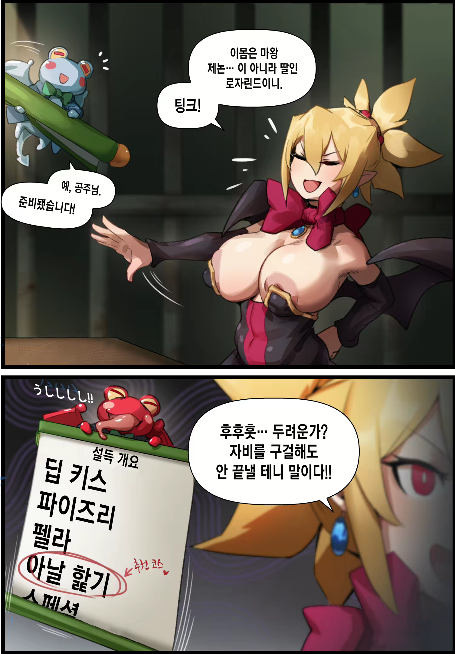 Content 2096524 - 2 페이지