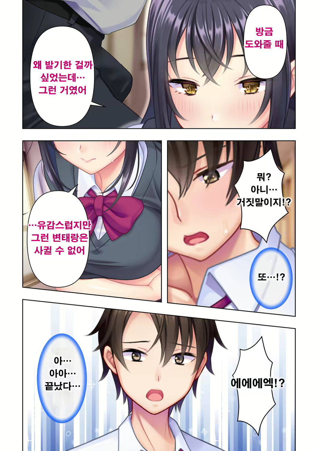 Content 2096554 - 14 페이지