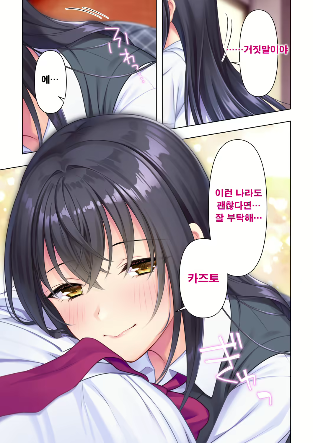 Content 2096554 - 15 페이지